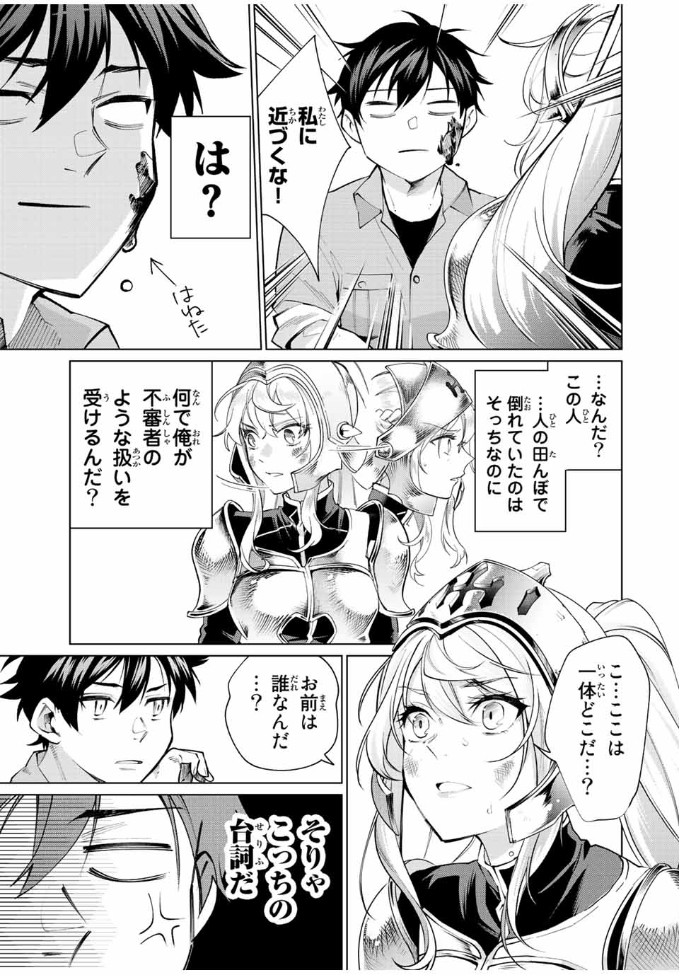 TANBO DE HIROTTA ONNA KISHI, INAKA DE ORE NO YOMEDA TO OMOWA RETE IRU - raw - Chapter 1 - https://jpdd.ccdd.to/JPDD/tanbodehirottaonnakishiinakadeorenoyomedatoomowareteiru/222190/dbmhi21ve3c.jpg