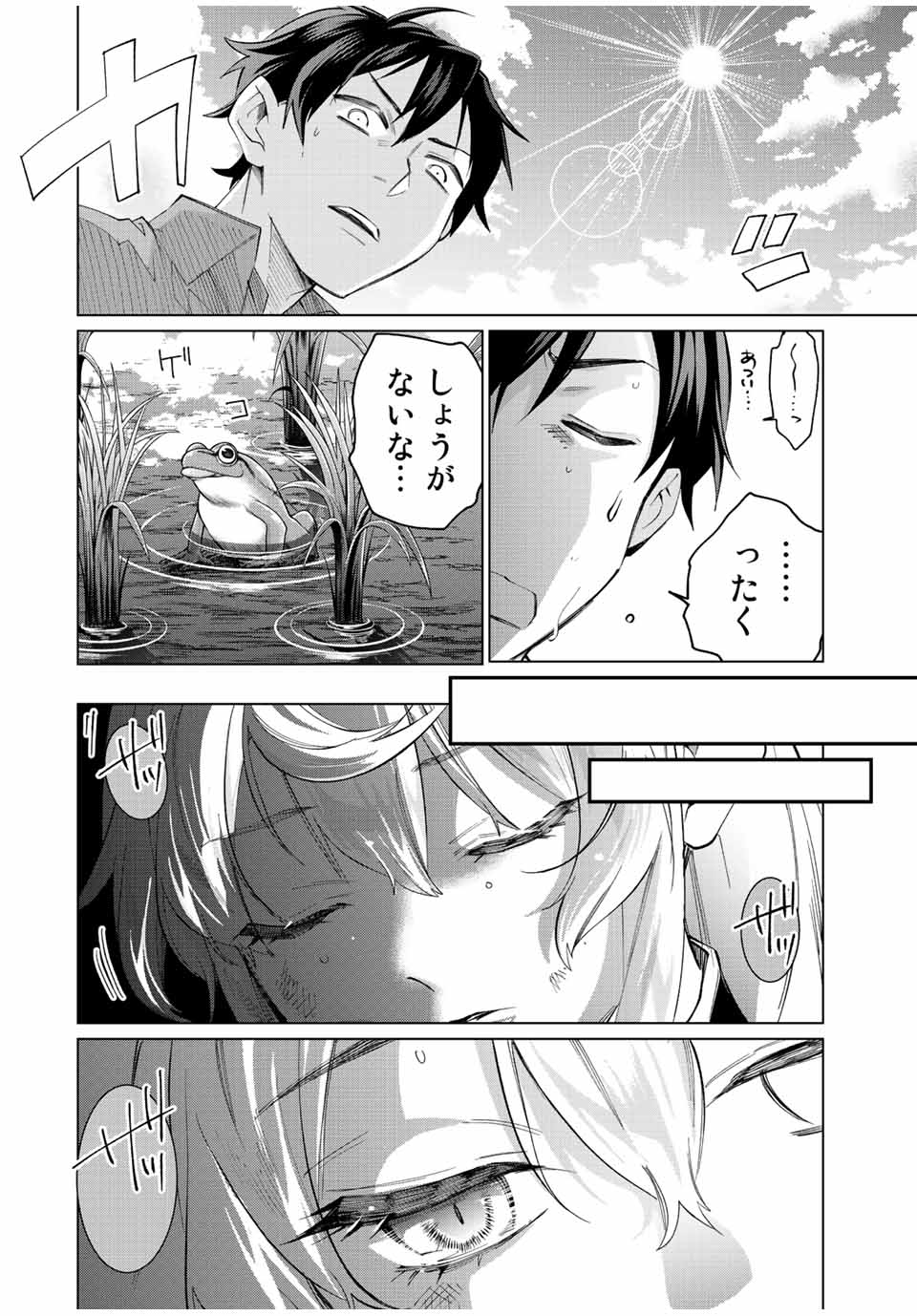 TANBO DE HIROTTA ONNA KISHI, INAKA DE ORE NO YOMEDA TO OMOWA RETE IRU - raw - Chapter 1 - https://jpdd.ccdd.to/JPDD/tanbodehirottaonnakishiinakadeorenoyomedatoomowareteiru/222190/ffcxmuwfqhs.jpg