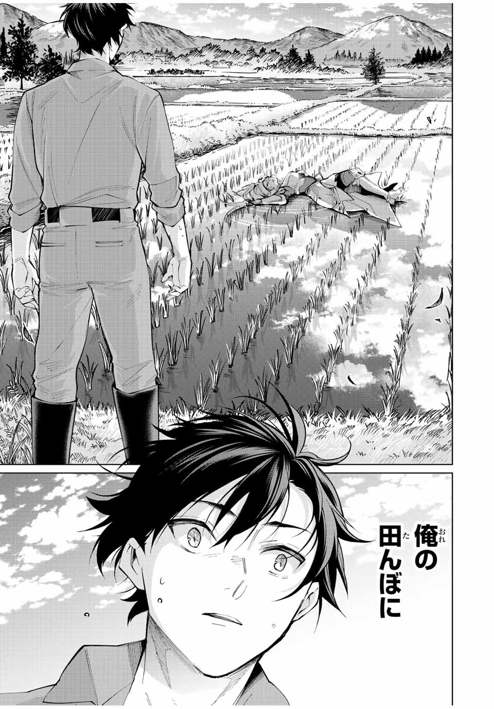 TANBO DE HIROTTA ONNA KISHI, INAKA DE ORE NO YOMEDA TO OMOWA RETE IRU - raw - Chapter 1 - https://jpdd.ccdd.to/JPDD/tanbodehirottaonnakishiinakadeorenoyomedatoomowareteiru/222190/jdcyho3esw0.jpg