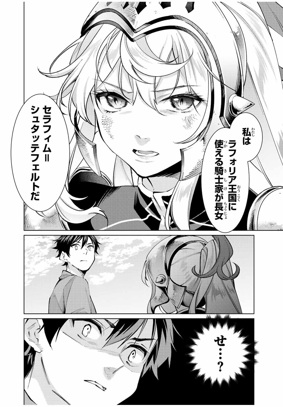 TANBO DE HIROTTA ONNA KISHI, INAKA DE ORE NO YOMEDA TO OMOWA RETE IRU - raw - Chapter 1 - https://jpdd.ccdd.to/JPDD/tanbodehirottaonnakishiinakadeorenoyomedatoomowareteiru/222190/kamjwdl2pqh.jpg