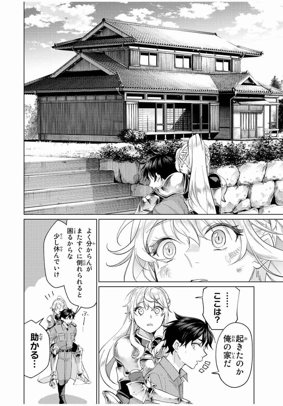TANBO DE HIROTTA ONNA KISHI, INAKA DE ORE NO YOMEDA TO OMOWA RETE IRU - raw - Chapter 1 - https://jpdd.ccdd.to/JPDD/tanbodehirottaonnakishiinakadeorenoyomedatoomowareteiru/222190/s2lqomhvag1.jpg