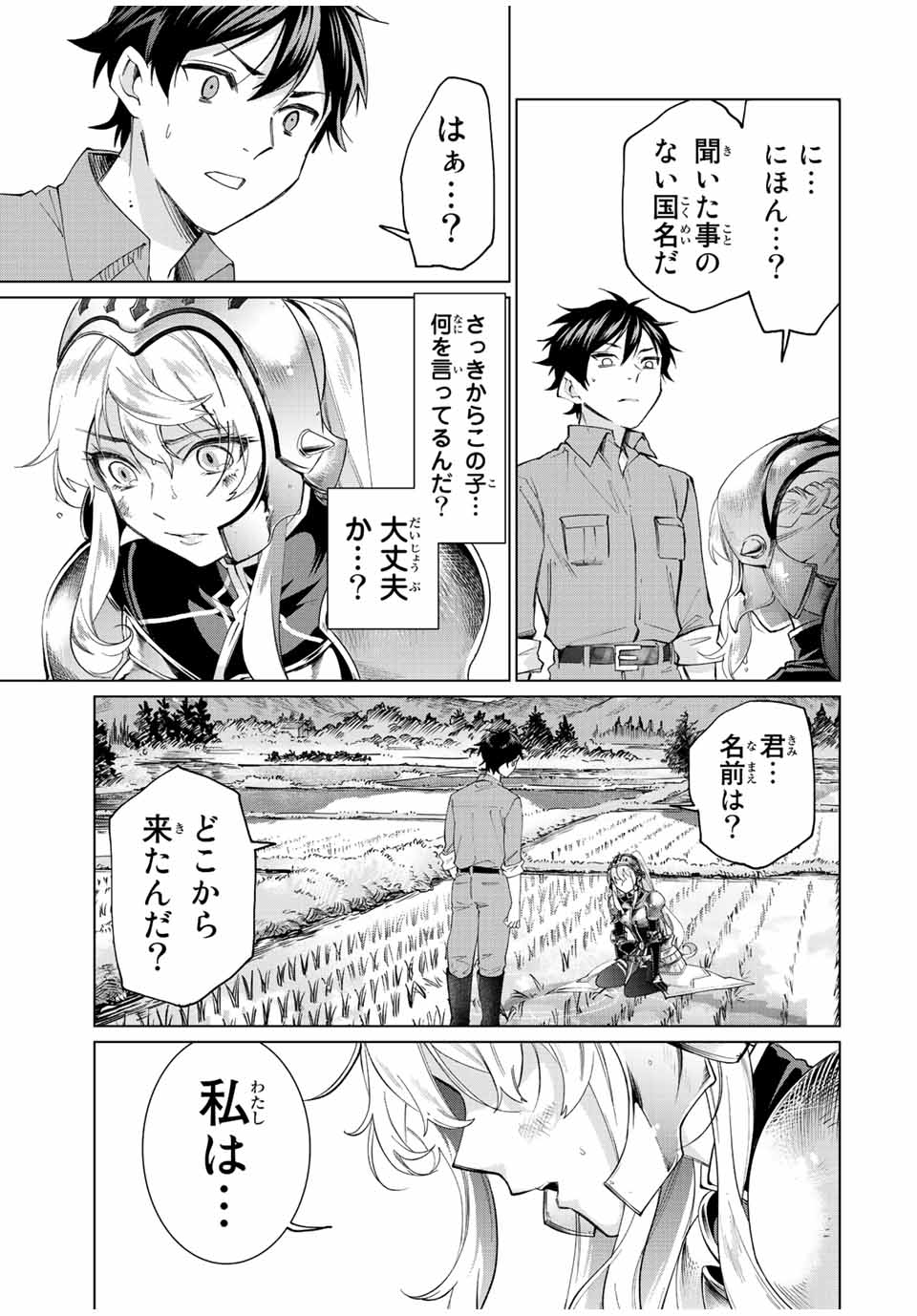 TANBO DE HIROTTA ONNA KISHI, INAKA DE ORE NO YOMEDA TO OMOWA RETE IRU - raw - Chapter 1 - https://jpdd.ccdd.to/JPDD/tanbodehirottaonnakishiinakadeorenoyomedatoomowareteiru/222190/tdrgfyhdygh.jpg