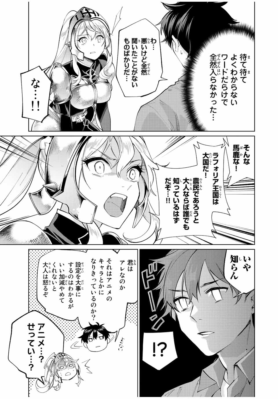 TANBO DE HIROTTA ONNA KISHI, INAKA DE ORE NO YOMEDA TO OMOWA RETE IRU - raw - Chapter 1 - https://jpdd.ccdd.to/JPDD/tanbodehirottaonnakishiinakadeorenoyomedatoomowareteiru/222190/uevqxajnfav.jpg