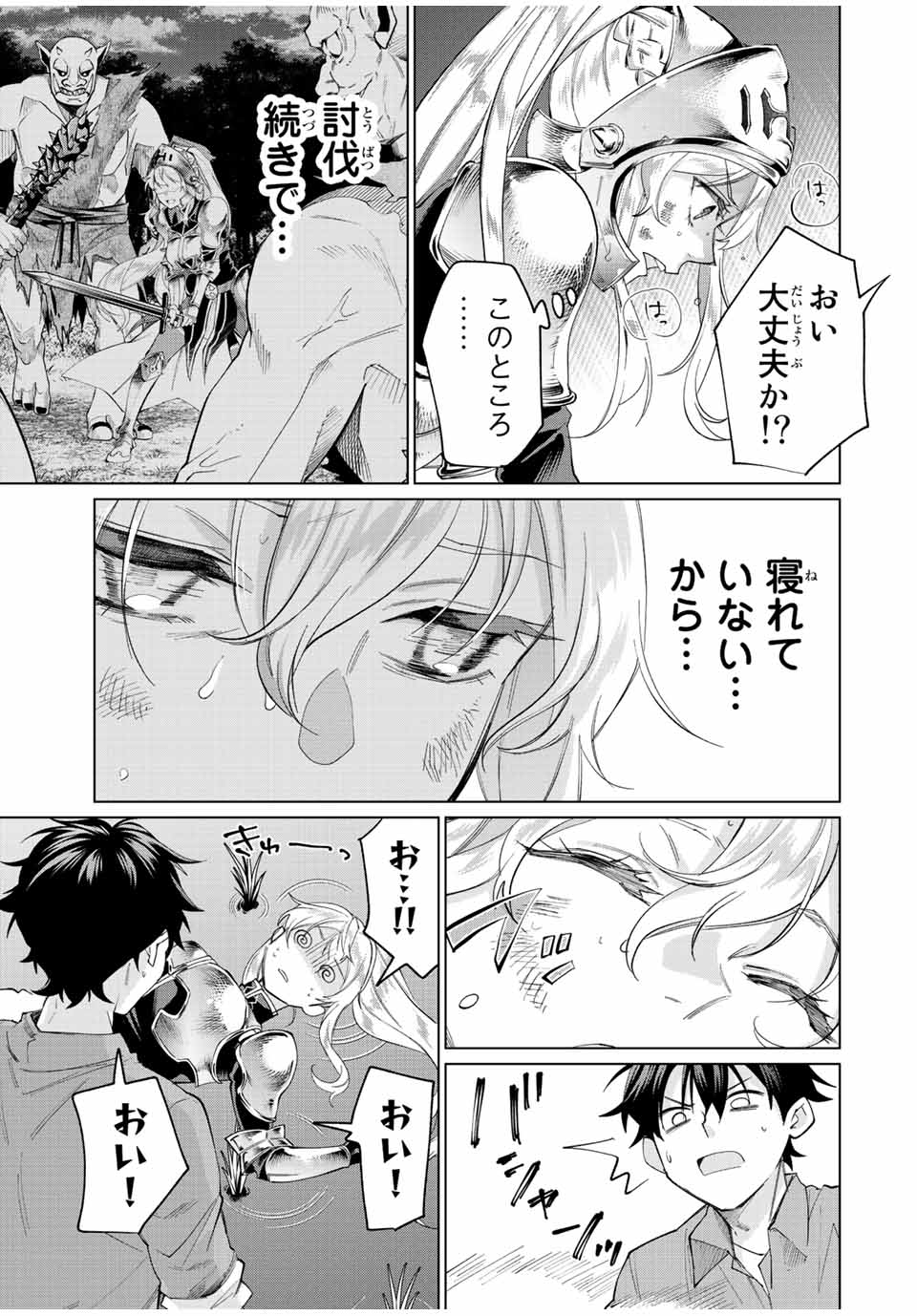 TANBO DE HIROTTA ONNA KISHI, INAKA DE ORE NO YOMEDA TO OMOWA RETE IRU - raw - Chapter 1 - https://jpdd.ccdd.to/JPDD/tanbodehirottaonnakishiinakadeorenoyomedatoomowareteiru/222190/ybggzb0qqtq.jpg