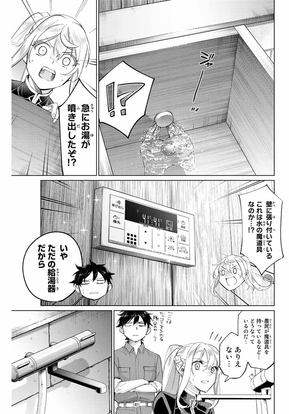 TANBO DE HIROTTA ONNA KISHI, INAKA DE ORE NO YOMEDA TO OMOWA RETE IRU - raw - Chapter 2 - https://jpdd.ccdd.to/JPDD/tanbodehirottaonnakishiinakadeorenoyomedatoomowareteiru/222763/1uxpmbk4bep.jpg