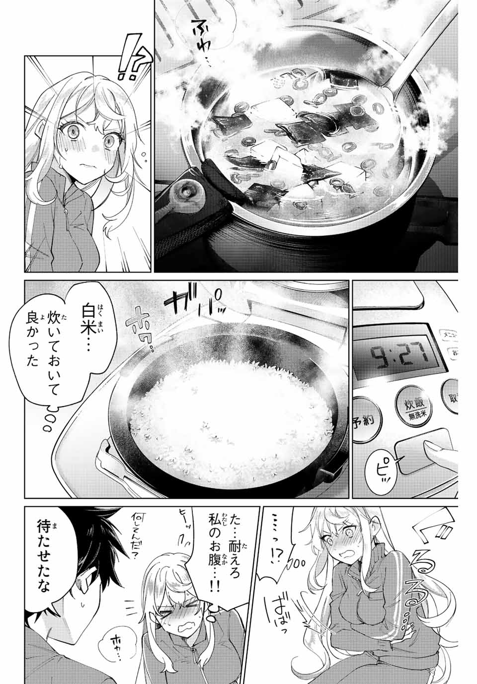 TANBO DE HIROTTA ONNA KISHI, INAKA DE ORE NO YOMEDA TO OMOWA RETE IRU - raw - Chapter 2 - https://jpdd.ccdd.to/JPDD/tanbodehirottaonnakishiinakadeorenoyomedatoomowareteiru/222763/5bmnpb0xbdk.jpg