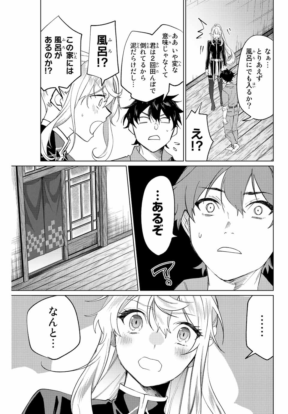 TANBO DE HIROTTA ONNA KISHI, INAKA DE ORE NO YOMEDA TO OMOWA RETE IRU - raw - Chapter 2 - https://jpdd.ccdd.to/JPDD/tanbodehirottaonnakishiinakadeorenoyomedatoomowareteiru/222763/aohrhgprofl.jpg