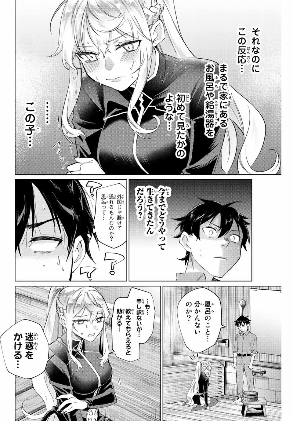 TANBO DE HIROTTA ONNA KISHI, INAKA DE ORE NO YOMEDA TO OMOWA RETE IRU - raw - Chapter 2 - https://jpdd.ccdd.to/JPDD/tanbodehirottaonnakishiinakadeorenoyomedatoomowareteiru/222763/atvduelda1w.jpg