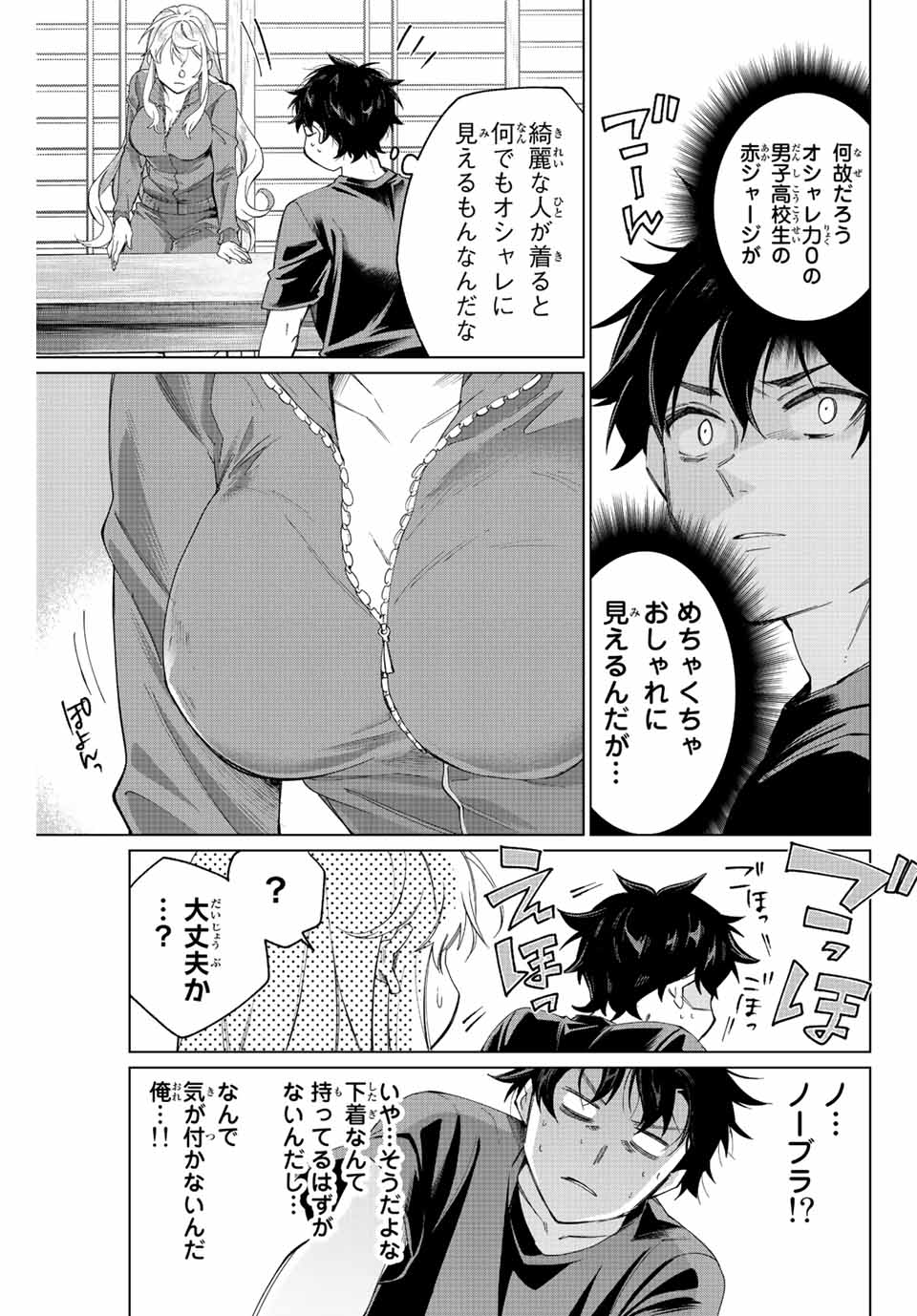 TANBO DE HIROTTA ONNA KISHI, INAKA DE ORE NO YOMEDA TO OMOWA RETE IRU - raw - Chapter 2 - https://jpdd.ccdd.to/JPDD/tanbodehirottaonnakishiinakadeorenoyomedatoomowareteiru/222763/h2vc1qzaqzn.jpg