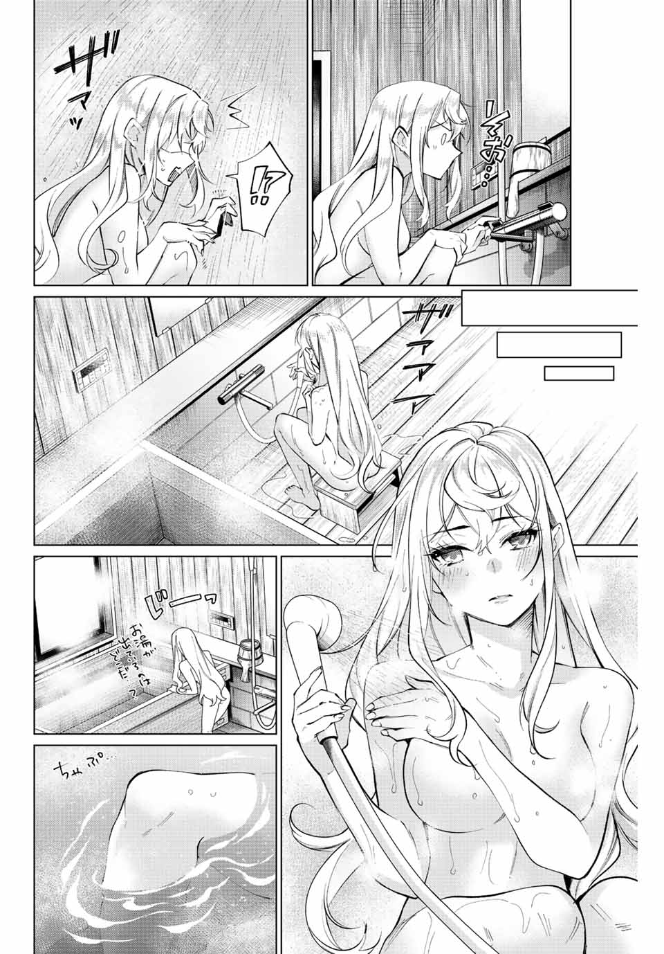 TANBO DE HIROTTA ONNA KISHI, INAKA DE ORE NO YOMEDA TO OMOWA RETE IRU - raw - Chapter 2 - https://jpdd.ccdd.to/JPDD/tanbodehirottaonnakishiinakadeorenoyomedatoomowareteiru/222763/hzicmweunwh.jpg