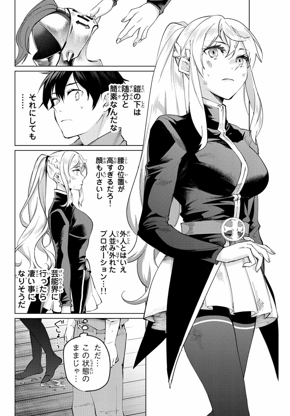 TANBO DE HIROTTA ONNA KISHI, INAKA DE ORE NO YOMEDA TO OMOWA RETE IRU - raw - Chapter 2 - https://jpdd.ccdd.to/JPDD/tanbodehirottaonnakishiinakadeorenoyomedatoomowareteiru/222763/iuep4okwpbg.jpg