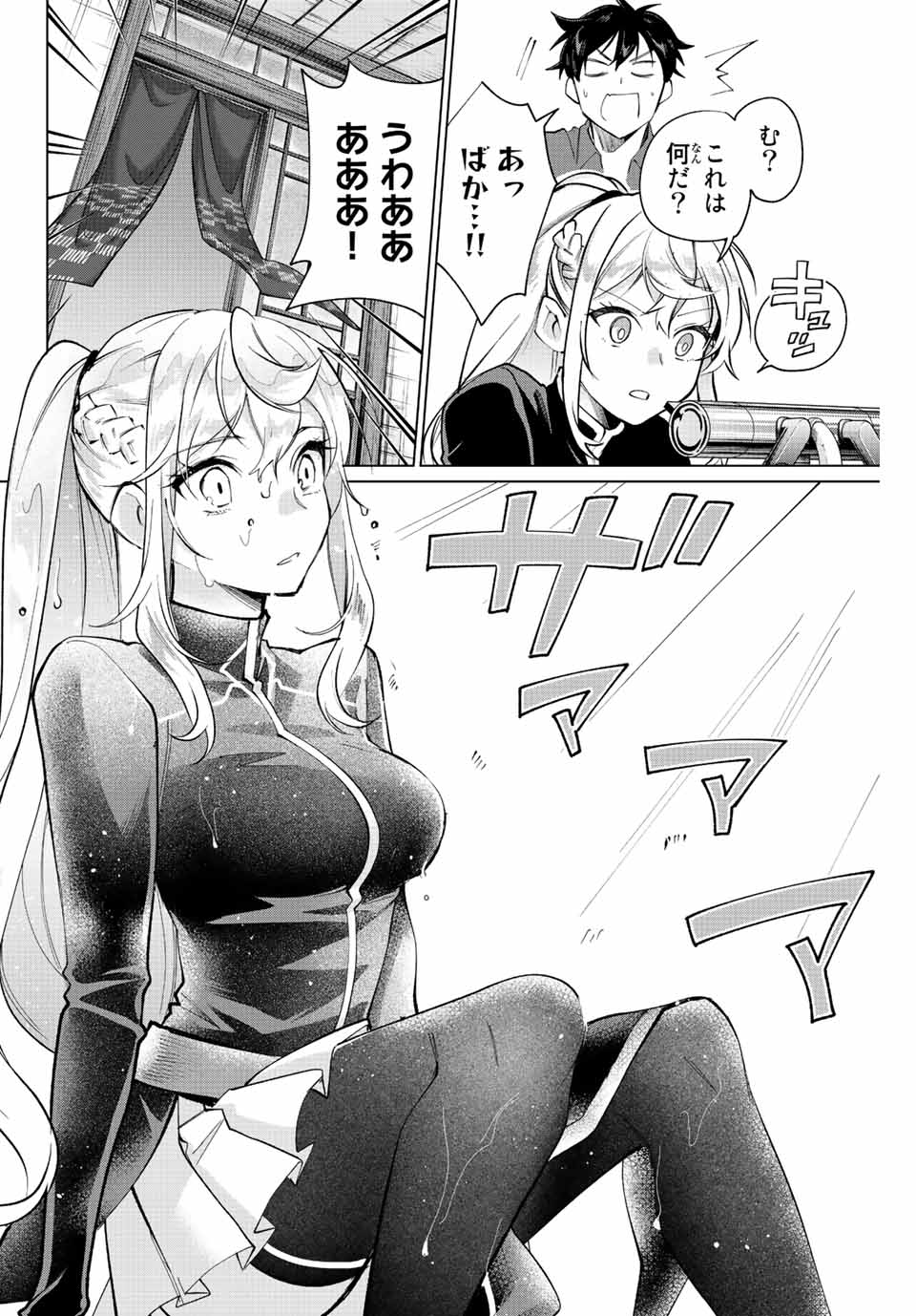 TANBO DE HIROTTA ONNA KISHI, INAKA DE ORE NO YOMEDA TO OMOWA RETE IRU - raw - Chapter 2 - https://jpdd.ccdd.to/JPDD/tanbodehirottaonnakishiinakadeorenoyomedatoomowareteiru/222763/kwvxcdevmfu.jpg