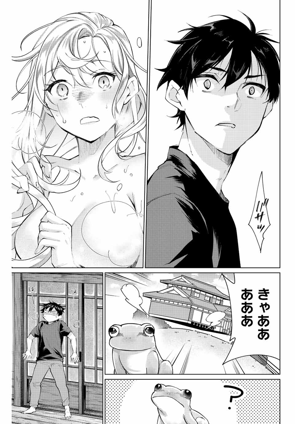 TANBO DE HIROTTA ONNA KISHI, INAKA DE ORE NO YOMEDA TO OMOWA RETE IRU - raw - Chapter 2 - https://jpdd.ccdd.to/JPDD/tanbodehirottaonnakishiinakadeorenoyomedatoomowareteiru/222763/mx1uvzcimt0.jpg