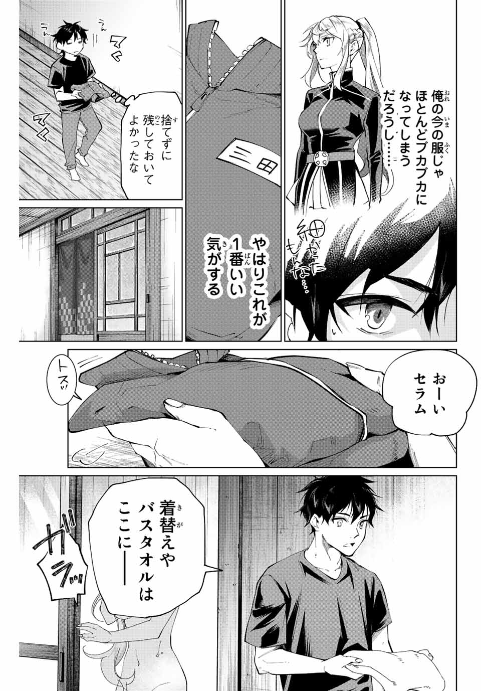 TANBO DE HIROTTA ONNA KISHI, INAKA DE ORE NO YOMEDA TO OMOWA RETE IRU - raw - Chapter 2 - https://jpdd.ccdd.to/JPDD/tanbodehirottaonnakishiinakadeorenoyomedatoomowareteiru/222763/qfbam5qyfkg.jpg