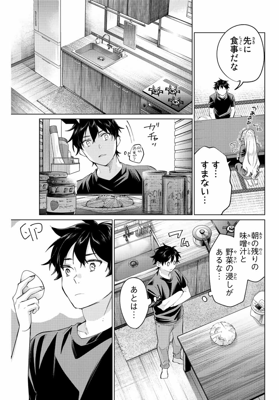 TANBO DE HIROTTA ONNA KISHI, INAKA DE ORE NO YOMEDA TO OMOWA RETE IRU - raw - Chapter 2 - https://jpdd.ccdd.to/JPDD/tanbodehirottaonnakishiinakadeorenoyomedatoomowareteiru/222763/rplkorc1vme.jpg