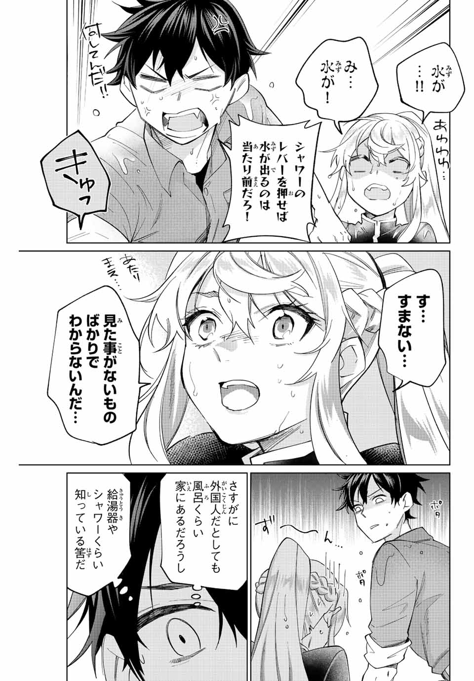 TANBO DE HIROTTA ONNA KISHI, INAKA DE ORE NO YOMEDA TO OMOWA RETE IRU - raw - Chapter 2 - https://jpdd.ccdd.to/JPDD/tanbodehirottaonnakishiinakadeorenoyomedatoomowareteiru/222763/tlz1vadp1hf.jpg