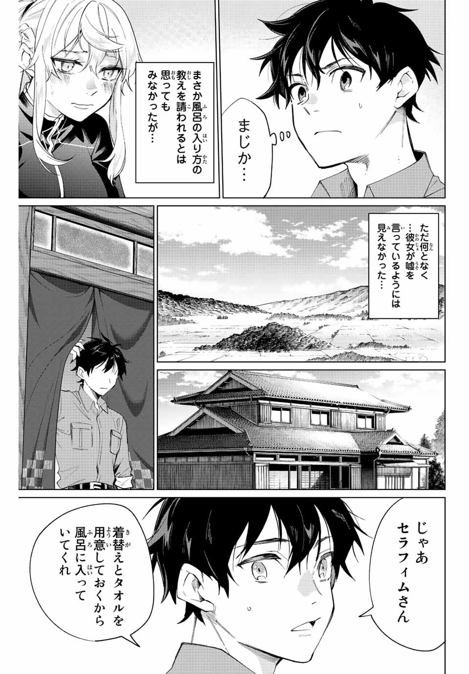 TANBO DE HIROTTA ONNA KISHI, INAKA DE ORE NO YOMEDA TO OMOWA RETE IRU - raw - Chapter 2 - https://jpdd.ccdd.to/JPDD/tanbodehirottaonnakishiinakadeorenoyomedatoomowareteiru/222763/uigv0tv4lax.jpg