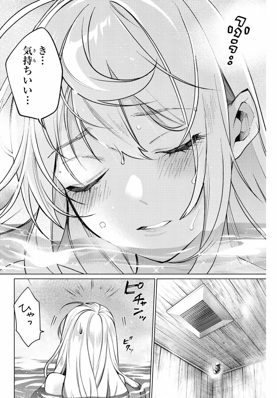 TANBO DE HIROTTA ONNA KISHI, INAKA DE ORE NO YOMEDA TO OMOWA RETE IRU - raw - Chapter 2 - https://jpdd.ccdd.to/JPDD/tanbodehirottaonnakishiinakadeorenoyomedatoomowareteiru/222763/vhuwnyfxvc3.jpg