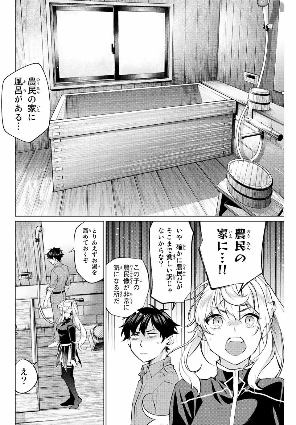 TANBO DE HIROTTA ONNA KISHI, INAKA DE ORE NO YOMEDA TO OMOWA RETE IRU - raw - Chapter 2 - https://jpdd.ccdd.to/JPDD/tanbodehirottaonnakishiinakadeorenoyomedatoomowareteiru/222763/vuvxrinlyt5.jpg