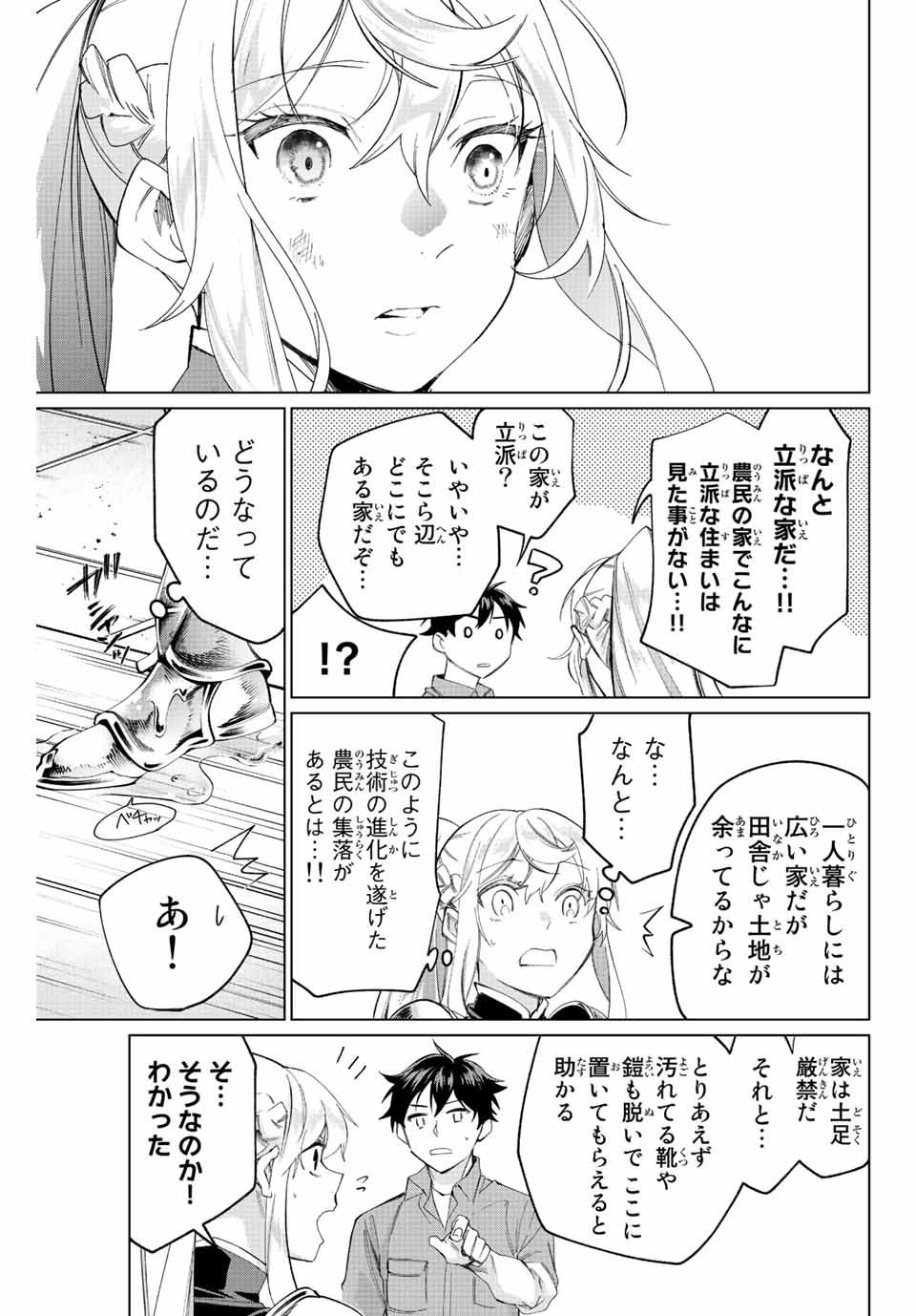TANBO DE HIROTTA ONNA KISHI, INAKA DE ORE NO YOMEDA TO OMOWA RETE IRU - raw - Chapter 2 - https://jpdd.ccdd.to/JPDD/tanbodehirottaonnakishiinakadeorenoyomedatoomowareteiru/222763/zjguqlkt1vr.jpg