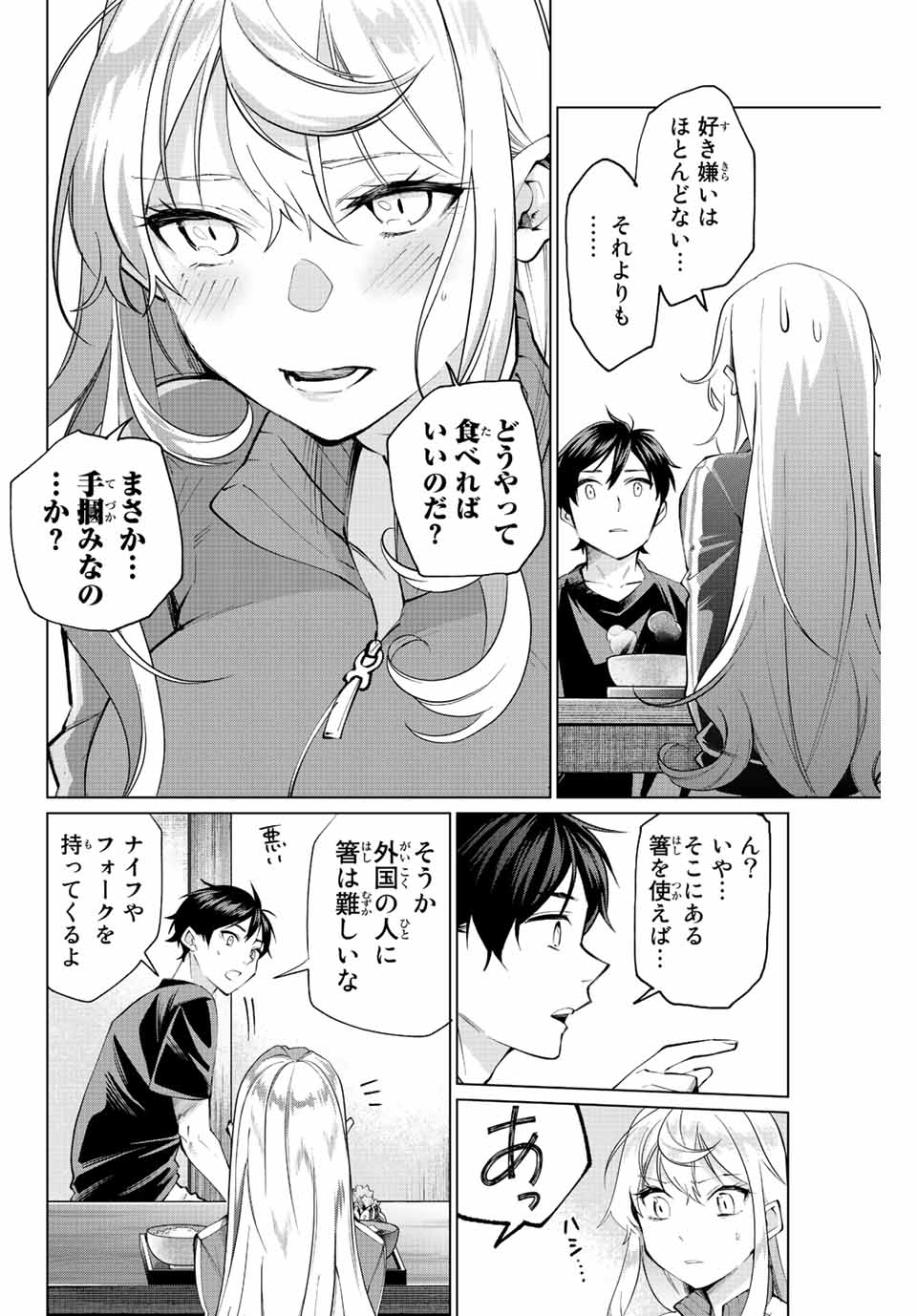 TANBO DE HIROTTA ONNA KISHI, INAKA DE ORE NO YOMEDA TO OMOWA RETE IRU - raw - Chapter 2 - https://jpdd.ccdd.to/JPDD/tanbodehirottaonnakishiinakadeorenoyomedatoomowareteiru/222763/zuoeaomfhjw.jpg