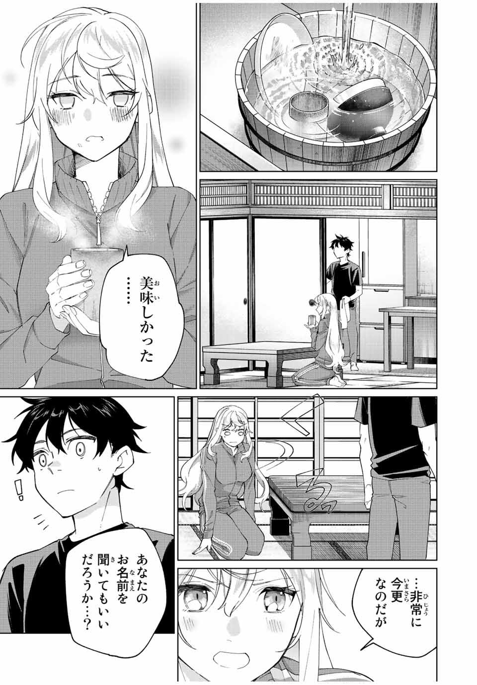 TANBO DE HIROTTA ONNA KISHI, INAKA DE ORE NO YOMEDA TO OMOWA RETE IRU - raw - Chapter 3 - https://jpdd.ccdd.to/JPDD/tanbodehirottaonnakishiinakadeorenoyomedatoomowareteiru/223489/1zi5vj3uhen.jpg