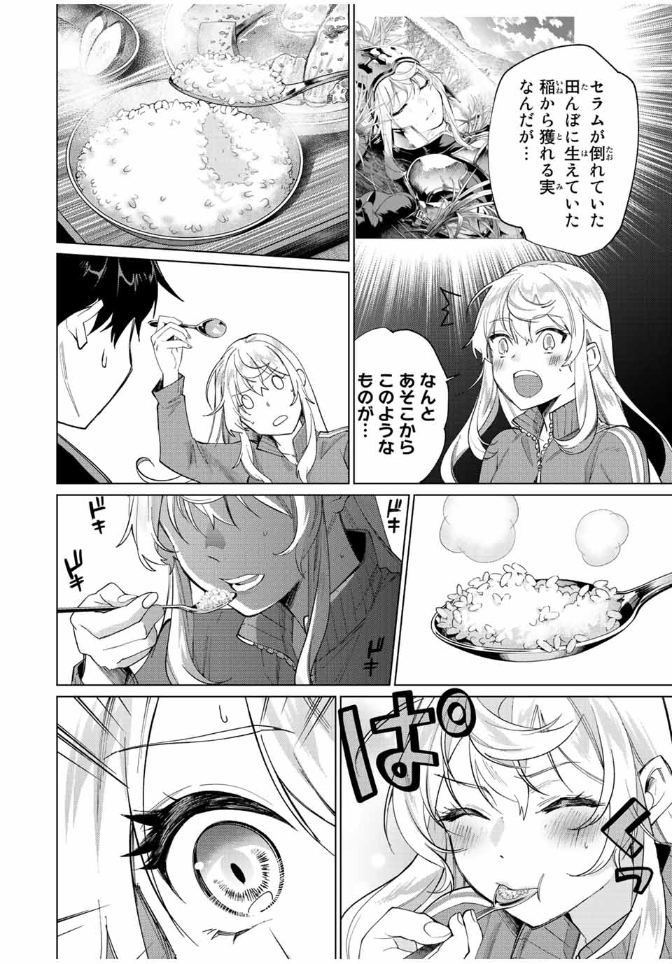 TANBO DE HIROTTA ONNA KISHI, INAKA DE ORE NO YOMEDA TO OMOWA RETE IRU - raw - Chapter 3 - https://jpdd.ccdd.to/JPDD/tanbodehirottaonnakishiinakadeorenoyomedatoomowareteiru/223489/hb0opj4oj4o.jpg