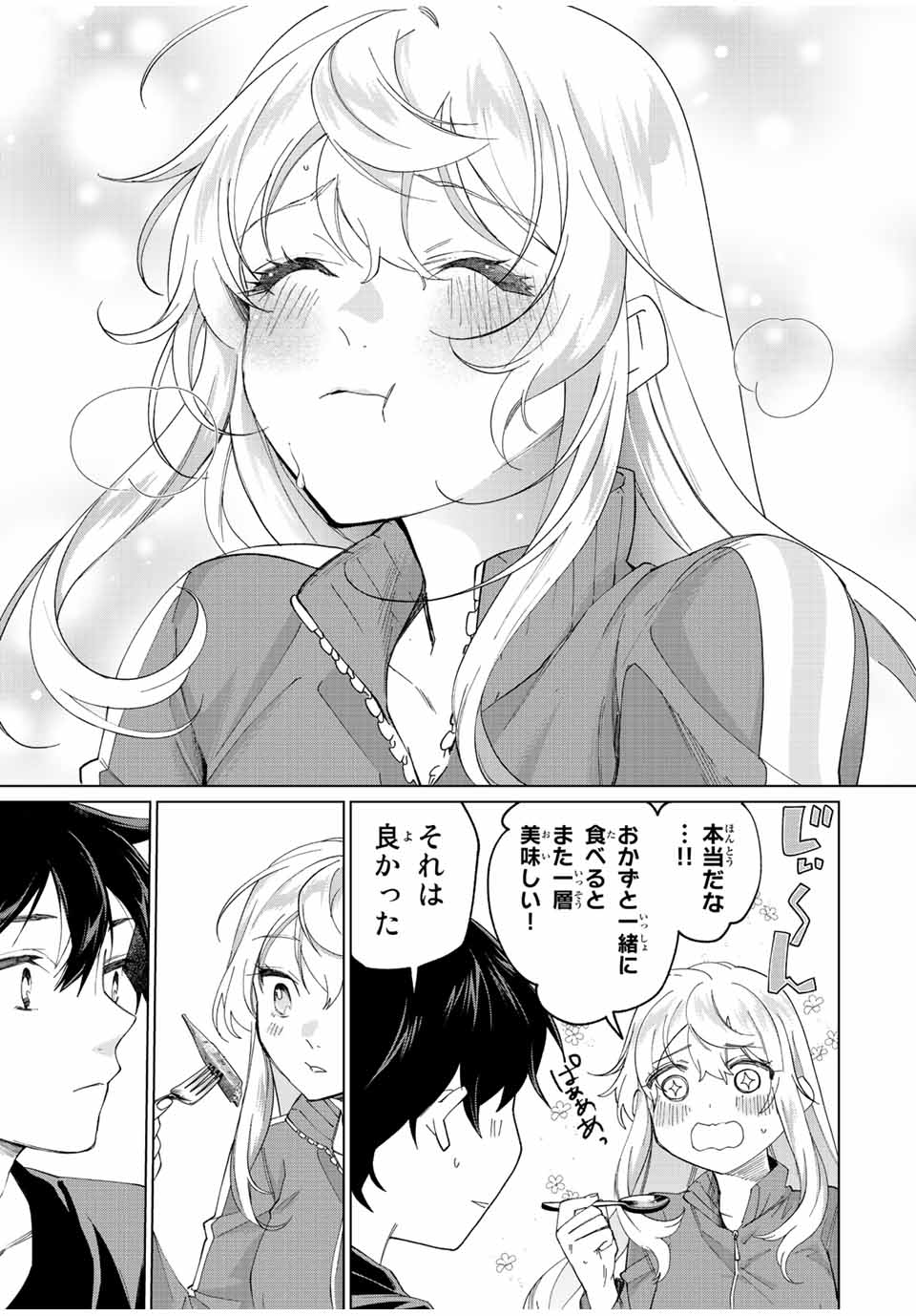 TANBO DE HIROTTA ONNA KISHI, INAKA DE ORE NO YOMEDA TO OMOWA RETE IRU - raw - Chapter 3 - https://jpdd.ccdd.to/JPDD/tanbodehirottaonnakishiinakadeorenoyomedatoomowareteiru/223489/lvgmakr2kdy.jpg