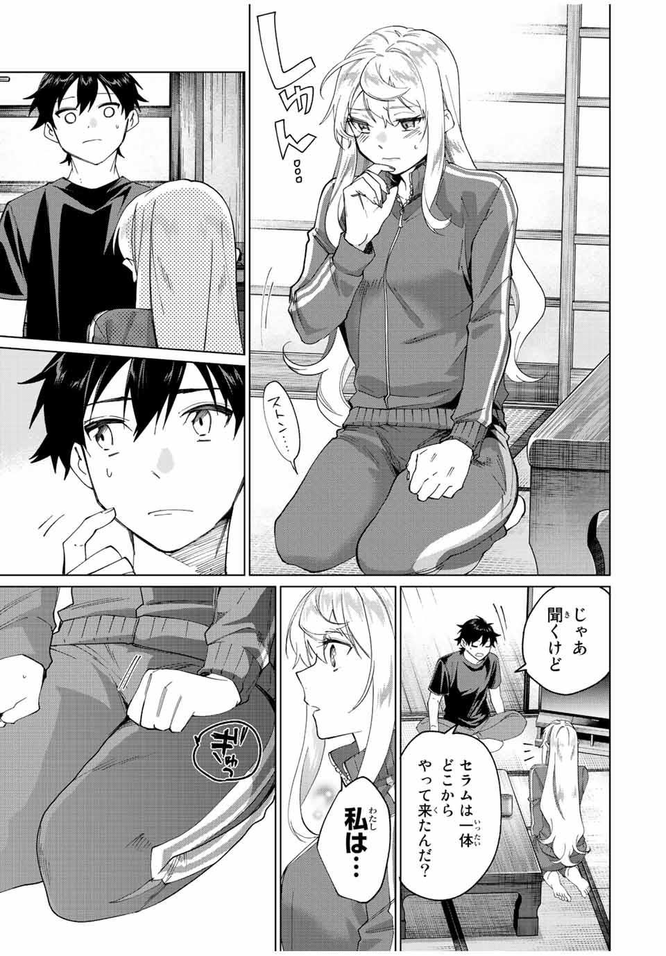 TANBO DE HIROTTA ONNA KISHI, INAKA DE ORE NO YOMEDA TO OMOWA RETE IRU - raw - Chapter 3 - https://jpdd.ccdd.to/JPDD/tanbodehirottaonnakishiinakadeorenoyomedatoomowareteiru/223489/s2wwgjh1ely.jpg