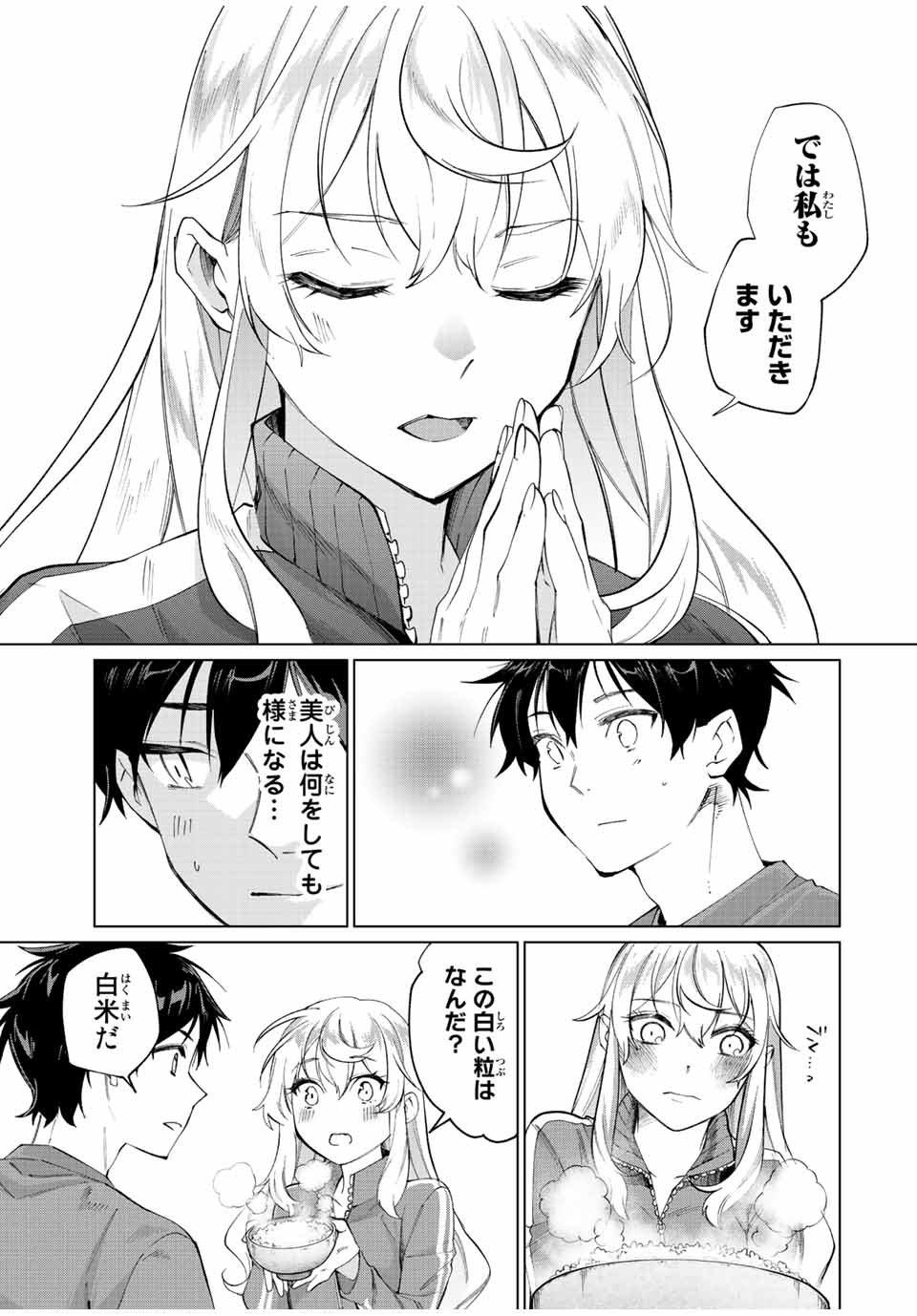 TANBO DE HIROTTA ONNA KISHI, INAKA DE ORE NO YOMEDA TO OMOWA RETE IRU - raw - Chapter 3 - https://jpdd.ccdd.to/JPDD/tanbodehirottaonnakishiinakadeorenoyomedatoomowareteiru/223489/uhikpikl1nq.jpg