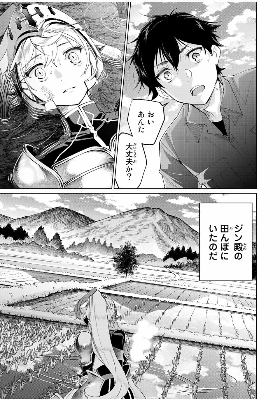TANBO DE HIROTTA ONNA KISHI, INAKA DE ORE NO YOMEDA TO OMOWA RETE IRU - raw - Chapter 4 - https://jpdd.ccdd.to/JPDD/tanbodehirottaonnakishiinakadeorenoyomedatoomowareteiru/224402/bch4nxmh4at.jpg