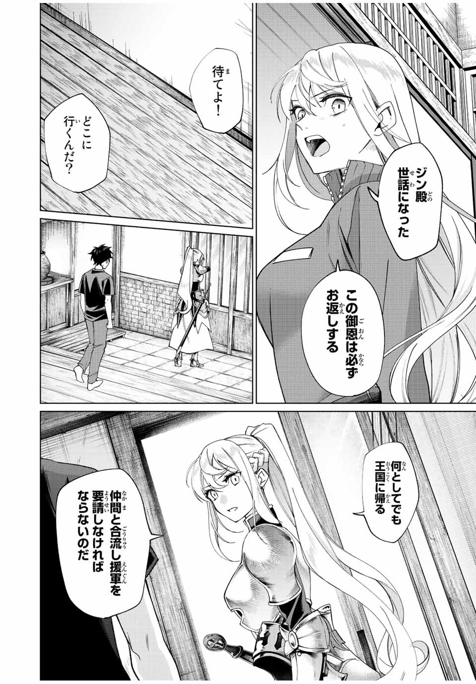 TANBO DE HIROTTA ONNA KISHI, INAKA DE ORE NO YOMEDA TO OMOWA RETE IRU - raw - Chapter 4 - https://jpdd.ccdd.to/JPDD/tanbodehirottaonnakishiinakadeorenoyomedatoomowareteiru/224402/cbfdb2mxh2n.jpg