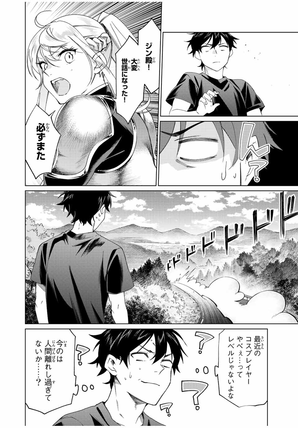TANBO DE HIROTTA ONNA KISHI, INAKA DE ORE NO YOMEDA TO OMOWA RETE IRU - raw - Chapter 4 - https://jpdd.ccdd.to/JPDD/tanbodehirottaonnakishiinakadeorenoyomedatoomowareteiru/224402/cf0sms3uzzr.jpg