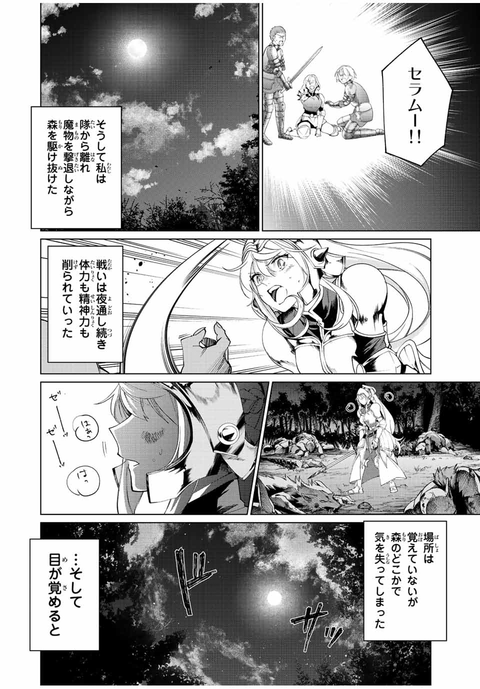 TANBO DE HIROTTA ONNA KISHI, INAKA DE ORE NO YOMEDA TO OMOWA RETE IRU - raw - Chapter 4 - https://jpdd.ccdd.to/JPDD/tanbodehirottaonnakishiinakadeorenoyomedatoomowareteiru/224402/h0p1nvzb4yj.jpg