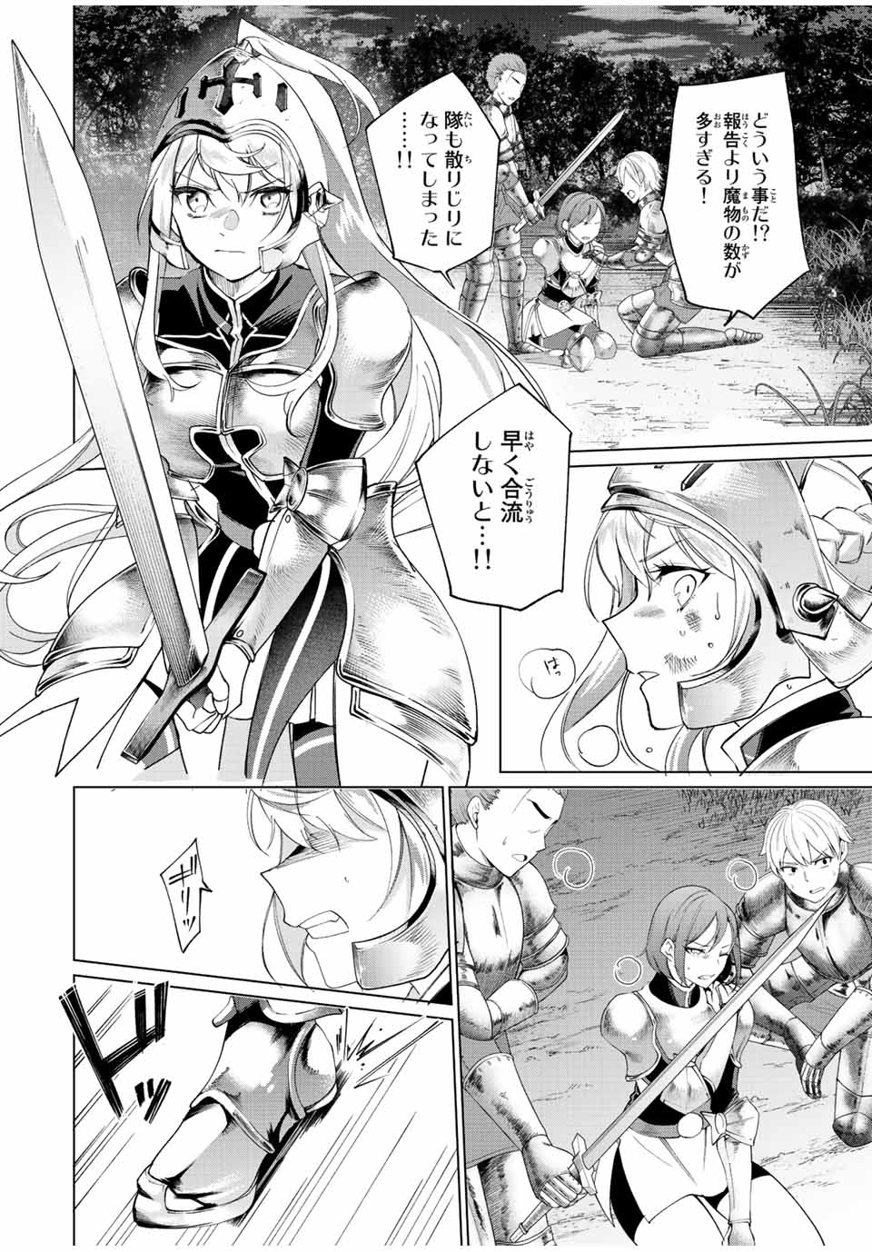 TANBO DE HIROTTA ONNA KISHI, INAKA DE ORE NO YOMEDA TO OMOWA RETE IRU - raw - Chapter 4 - https://jpdd.ccdd.to/JPDD/tanbodehirottaonnakishiinakadeorenoyomedatoomowareteiru/224402/mnsjatibm0s.jpg