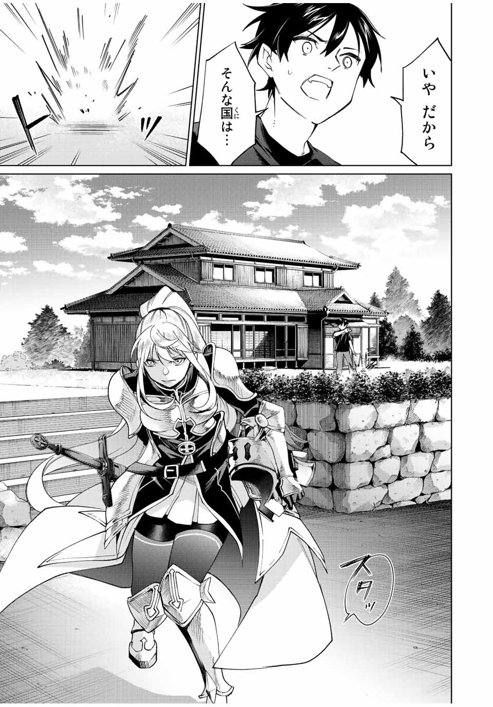 TANBO DE HIROTTA ONNA KISHI, INAKA DE ORE NO YOMEDA TO OMOWA RETE IRU - raw - Chapter 4 - https://jpdd.ccdd.to/JPDD/tanbodehirottaonnakishiinakadeorenoyomedatoomowareteiru/224402/p1cz2trvevg.jpg
