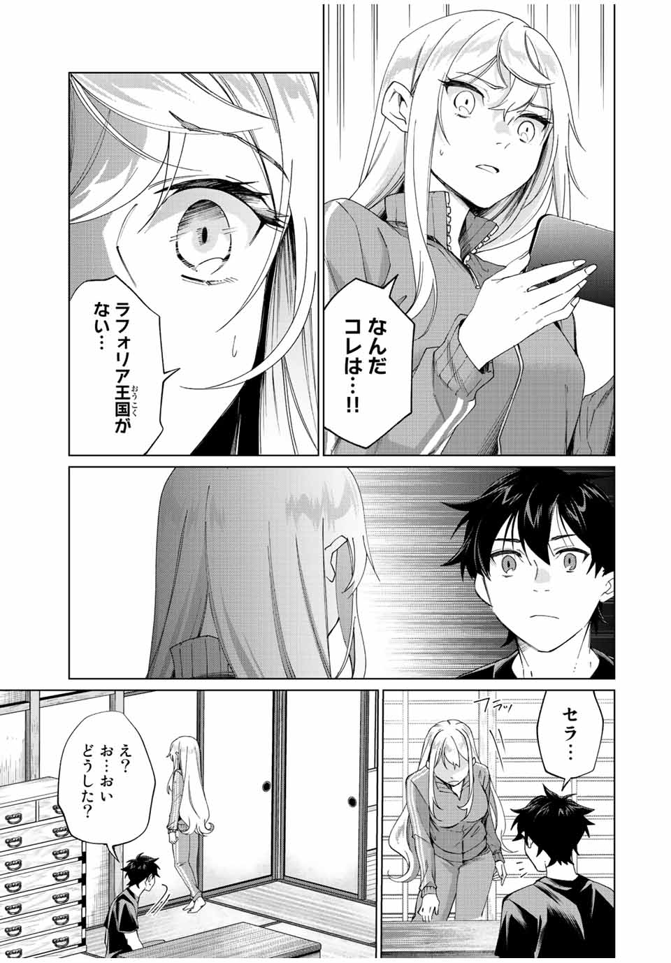 TANBO DE HIROTTA ONNA KISHI, INAKA DE ORE NO YOMEDA TO OMOWA RETE IRU - raw - Chapter 4 - https://jpdd.ccdd.to/JPDD/tanbodehirottaonnakishiinakadeorenoyomedatoomowareteiru/224402/s2bxmpszio5.jpg