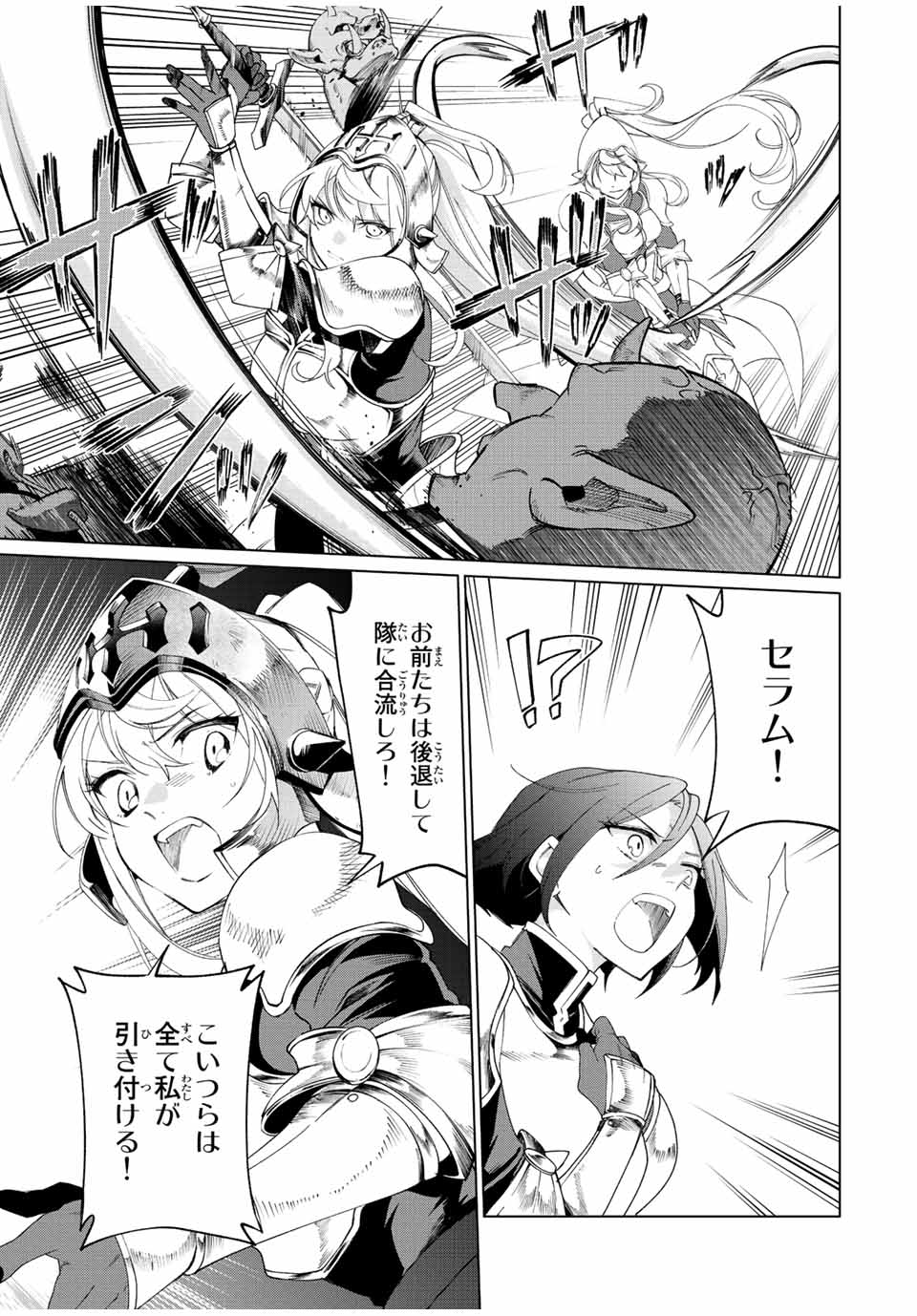 TANBO DE HIROTTA ONNA KISHI, INAKA DE ORE NO YOMEDA TO OMOWA RETE IRU - raw - Chapter 4 - https://jpdd.ccdd.to/JPDD/tanbodehirottaonnakishiinakadeorenoyomedatoomowareteiru/224402/t21zwkbmta0.jpg