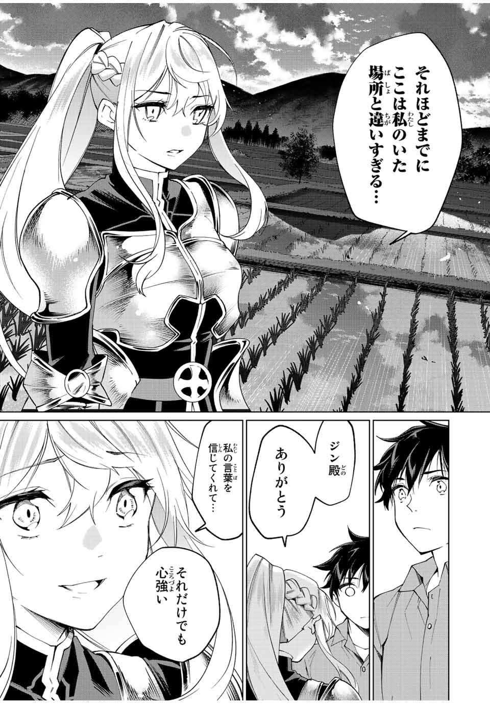 TANBO DE HIROTTA ONNA KISHI, INAKA DE ORE NO YOMEDA TO OMOWA RETE IRU - raw - Chapter 5 - https://jpdd.ccdd.to/JPDD/tanbodehirottaonnakishiinakadeorenoyomedatoomowareteiru/225933/1qgrv202otz.jpg