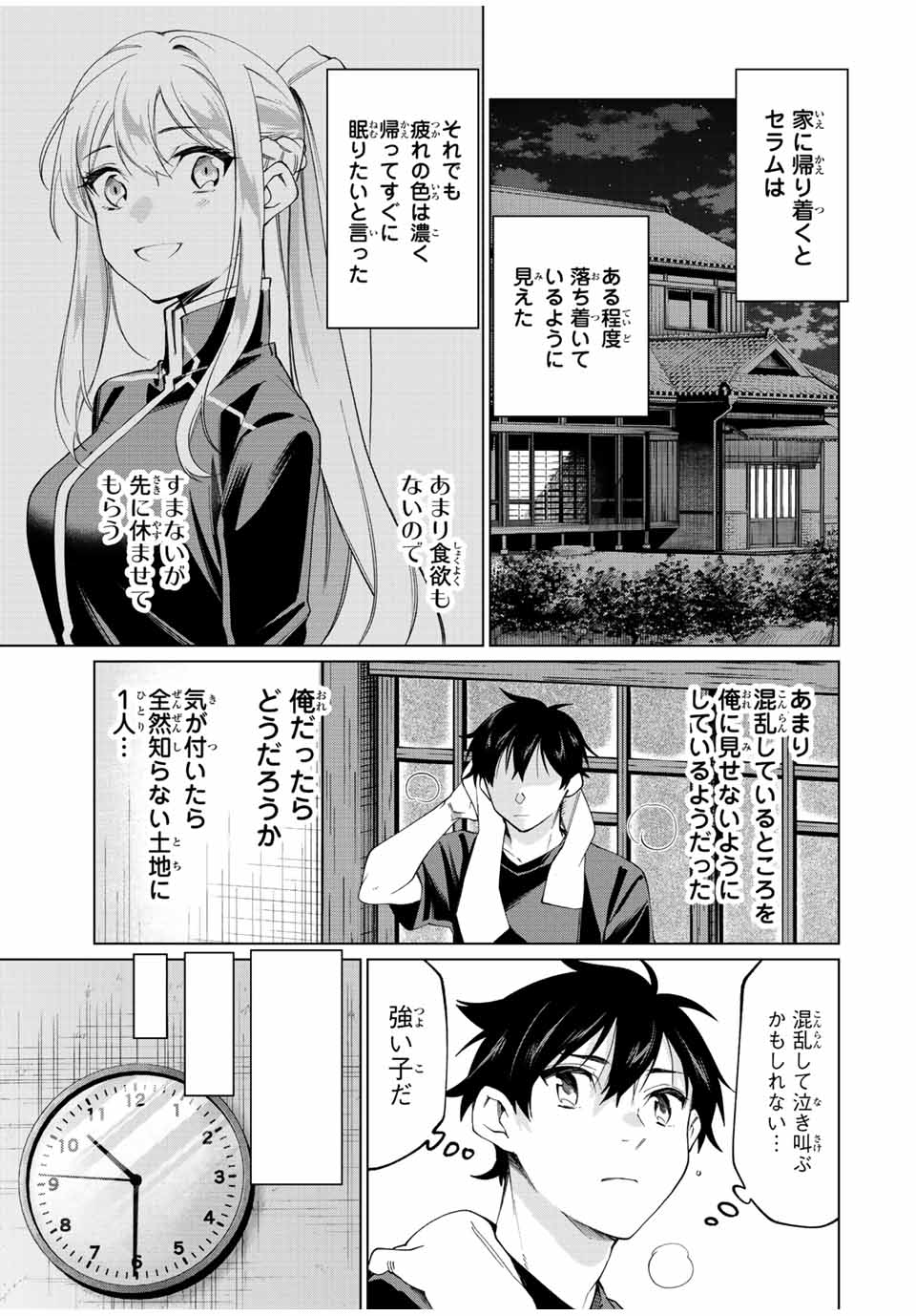 TANBO DE HIROTTA ONNA KISHI, INAKA DE ORE NO YOMEDA TO OMOWA RETE IRU - raw - Chapter 5 - https://jpdd.ccdd.to/JPDD/tanbodehirottaonnakishiinakadeorenoyomedatoomowareteiru/225933/3zj5w011ztw.jpg