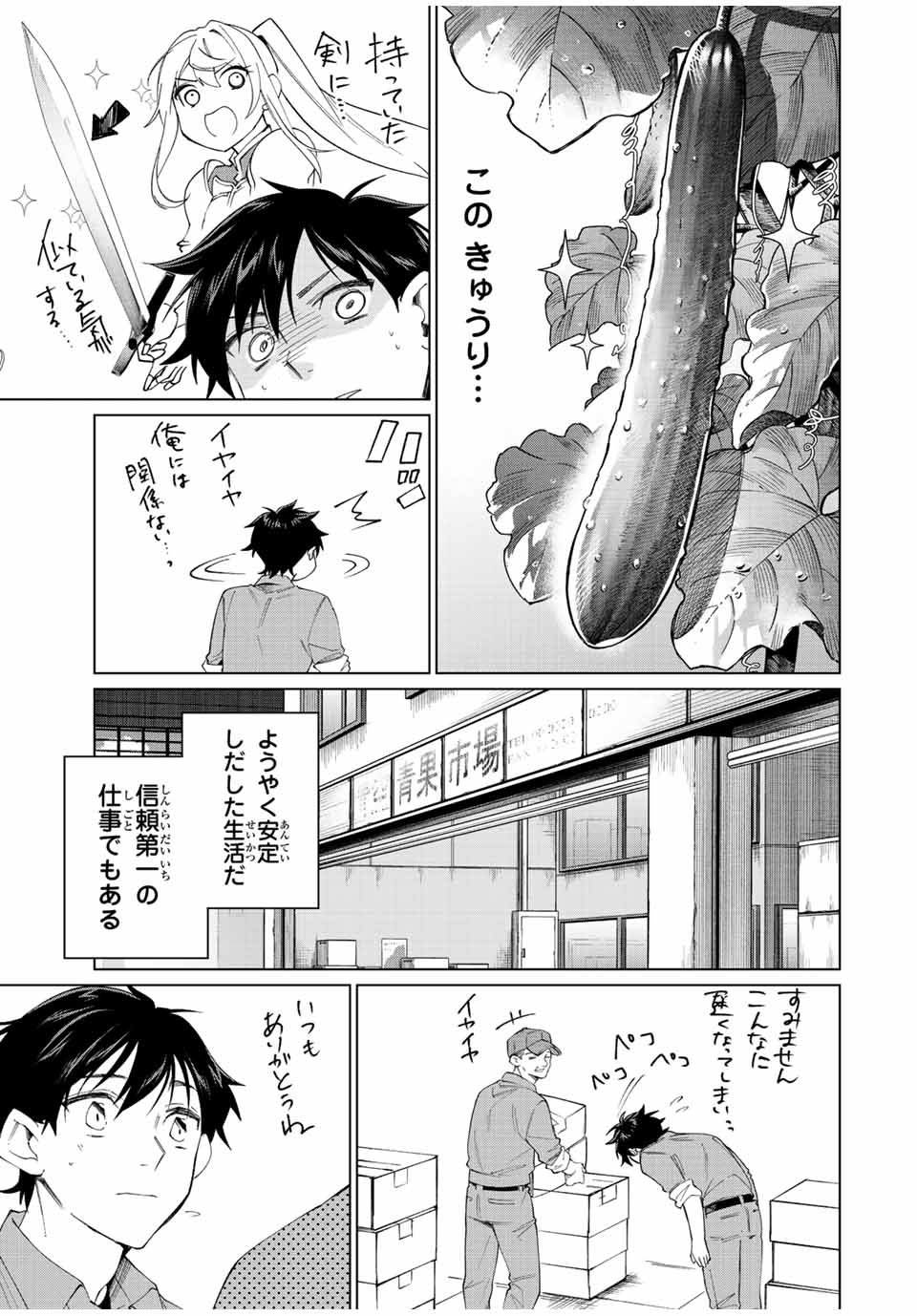 TANBO DE HIROTTA ONNA KISHI, INAKA DE ORE NO YOMEDA TO OMOWA RETE IRU - raw - Chapter 5 - https://jpdd.ccdd.to/JPDD/tanbodehirottaonnakishiinakadeorenoyomedatoomowareteiru/225933/5sl4crmxqge.jpg