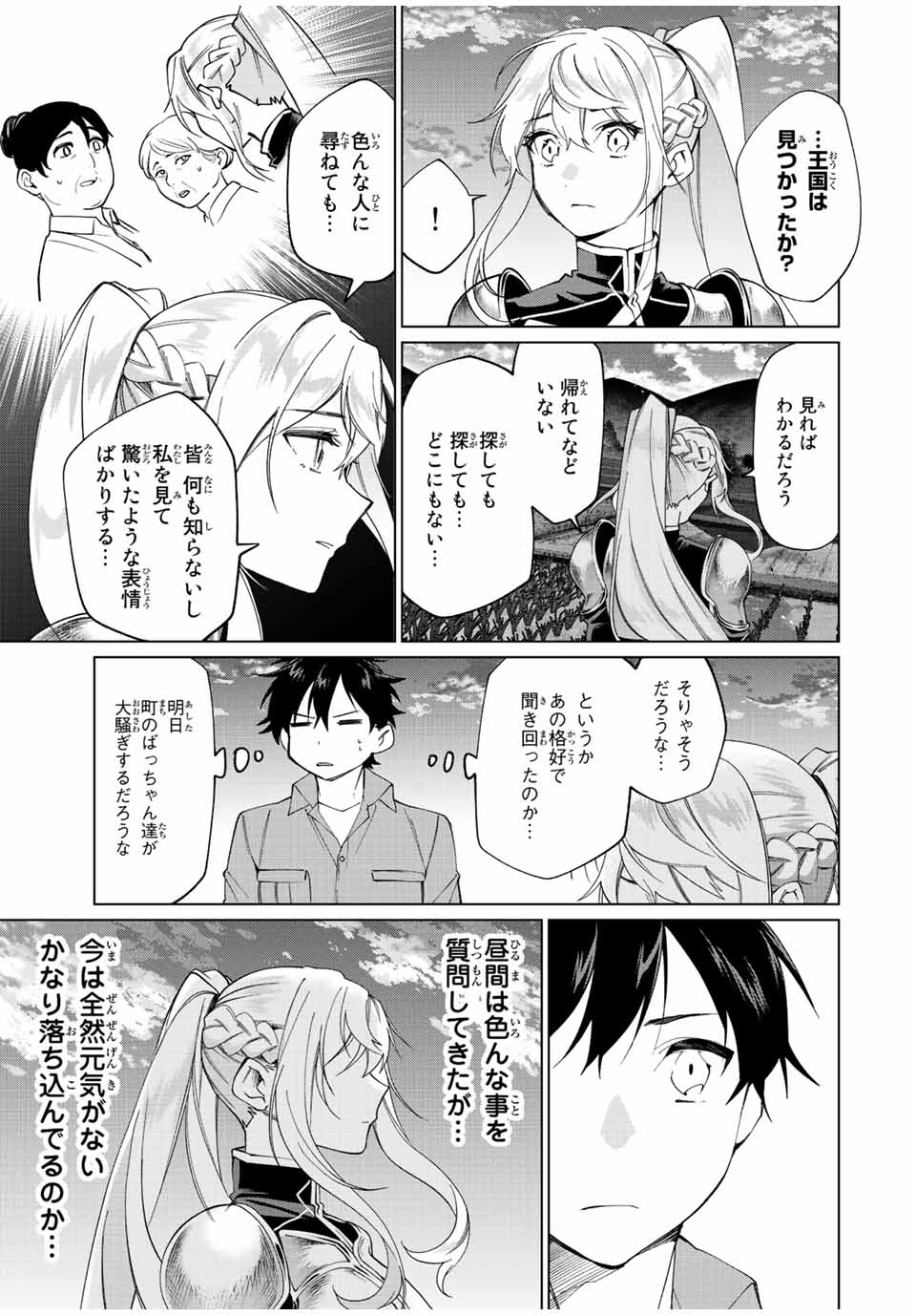 TANBO DE HIROTTA ONNA KISHI, INAKA DE ORE NO YOMEDA TO OMOWA RETE IRU - raw - Chapter 5 - https://jpdd.ccdd.to/JPDD/tanbodehirottaonnakishiinakadeorenoyomedatoomowareteiru/225933/a3xnlyp2frf.jpg
