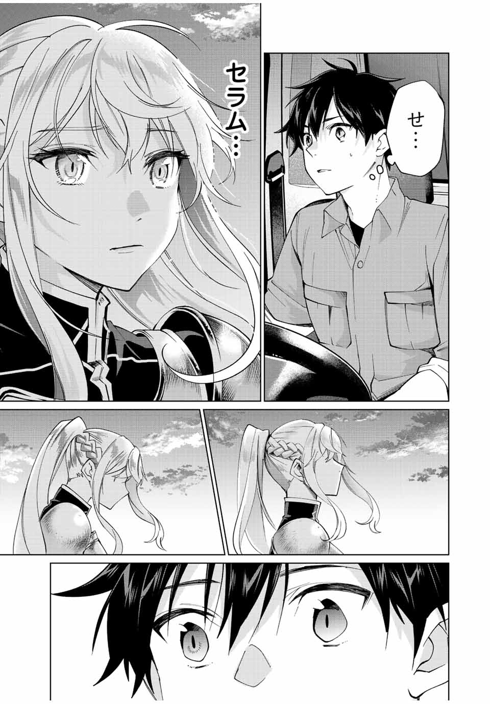TANBO DE HIROTTA ONNA KISHI, INAKA DE ORE NO YOMEDA TO OMOWA RETE IRU - raw - Chapter 5 - https://jpdd.ccdd.to/JPDD/tanbodehirottaonnakishiinakadeorenoyomedatoomowareteiru/225933/agvr1daw4ao.jpg