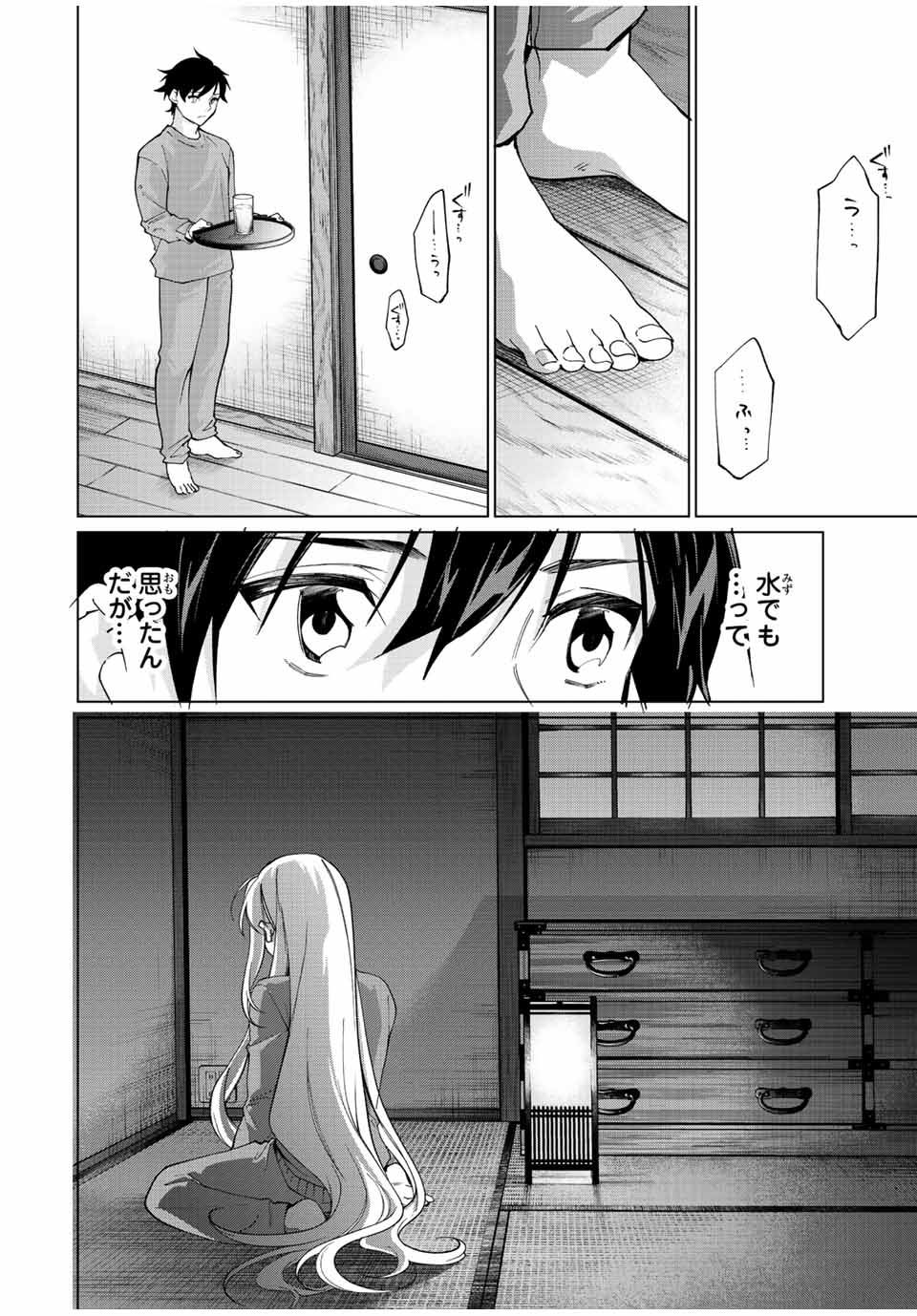 TANBO DE HIROTTA ONNA KISHI, INAKA DE ORE NO YOMEDA TO OMOWA RETE IRU - raw - Chapter 5 - https://jpdd.ccdd.to/JPDD/tanbodehirottaonnakishiinakadeorenoyomedatoomowareteiru/225933/fgq0i5julyu.jpg
