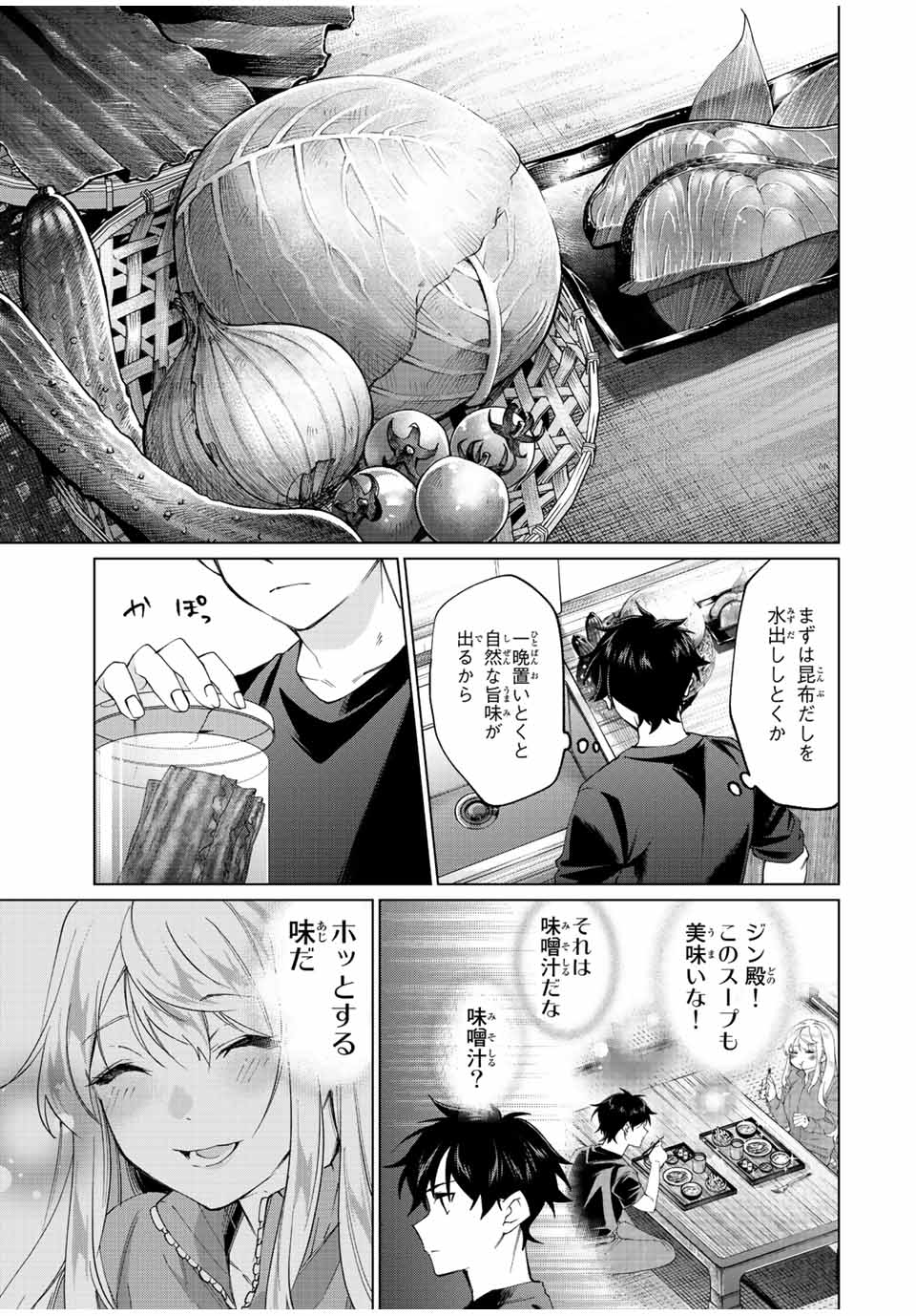 TANBO DE HIROTTA ONNA KISHI, INAKA DE ORE NO YOMEDA TO OMOWA RETE IRU - raw - Chapter 5 - https://jpdd.ccdd.to/JPDD/tanbodehirottaonnakishiinakadeorenoyomedatoomowareteiru/225933/jukrinxxxrs.jpg