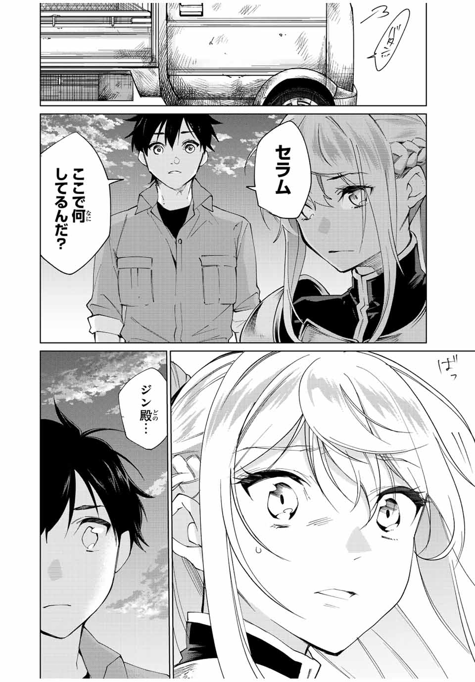 TANBO DE HIROTTA ONNA KISHI, INAKA DE ORE NO YOMEDA TO OMOWA RETE IRU - raw - Chapter 5 - https://jpdd.ccdd.to/JPDD/tanbodehirottaonnakishiinakadeorenoyomedatoomowareteiru/225933/kbigty2k2lo.jpg
