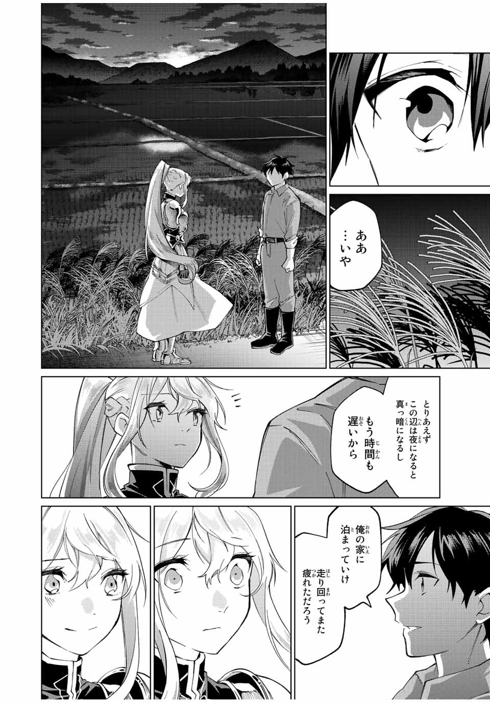 TANBO DE HIROTTA ONNA KISHI, INAKA DE ORE NO YOMEDA TO OMOWA RETE IRU - raw - Chapter 5 - https://jpdd.ccdd.to/JPDD/tanbodehirottaonnakishiinakadeorenoyomedatoomowareteiru/225933/npbdxouapd1.jpg