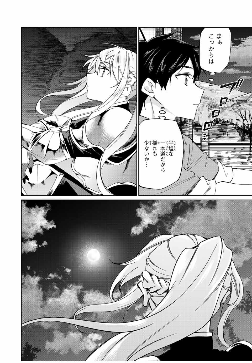 TANBO DE HIROTTA ONNA KISHI, INAKA DE ORE NO YOMEDA TO OMOWA RETE IRU - raw - Chapter 5 - https://jpdd.ccdd.to/JPDD/tanbodehirottaonnakishiinakadeorenoyomedatoomowareteiru/225933/smaffjkz3rf.jpg
