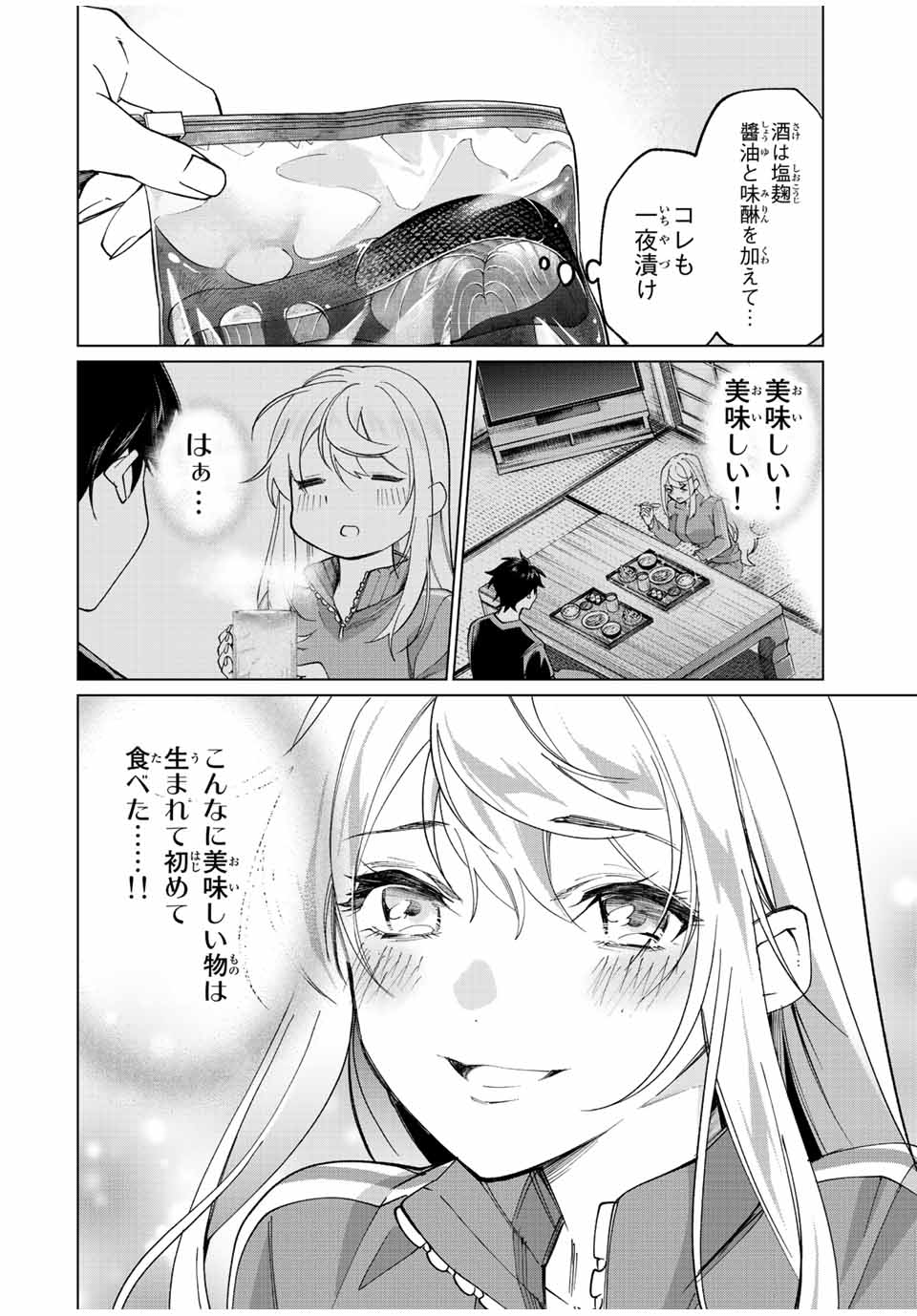 TANBO DE HIROTTA ONNA KISHI, INAKA DE ORE NO YOMEDA TO OMOWA RETE IRU - raw - Chapter 5 - https://jpdd.ccdd.to/JPDD/tanbodehirottaonnakishiinakadeorenoyomedatoomowareteiru/225933/tubje1qcqlu.jpg