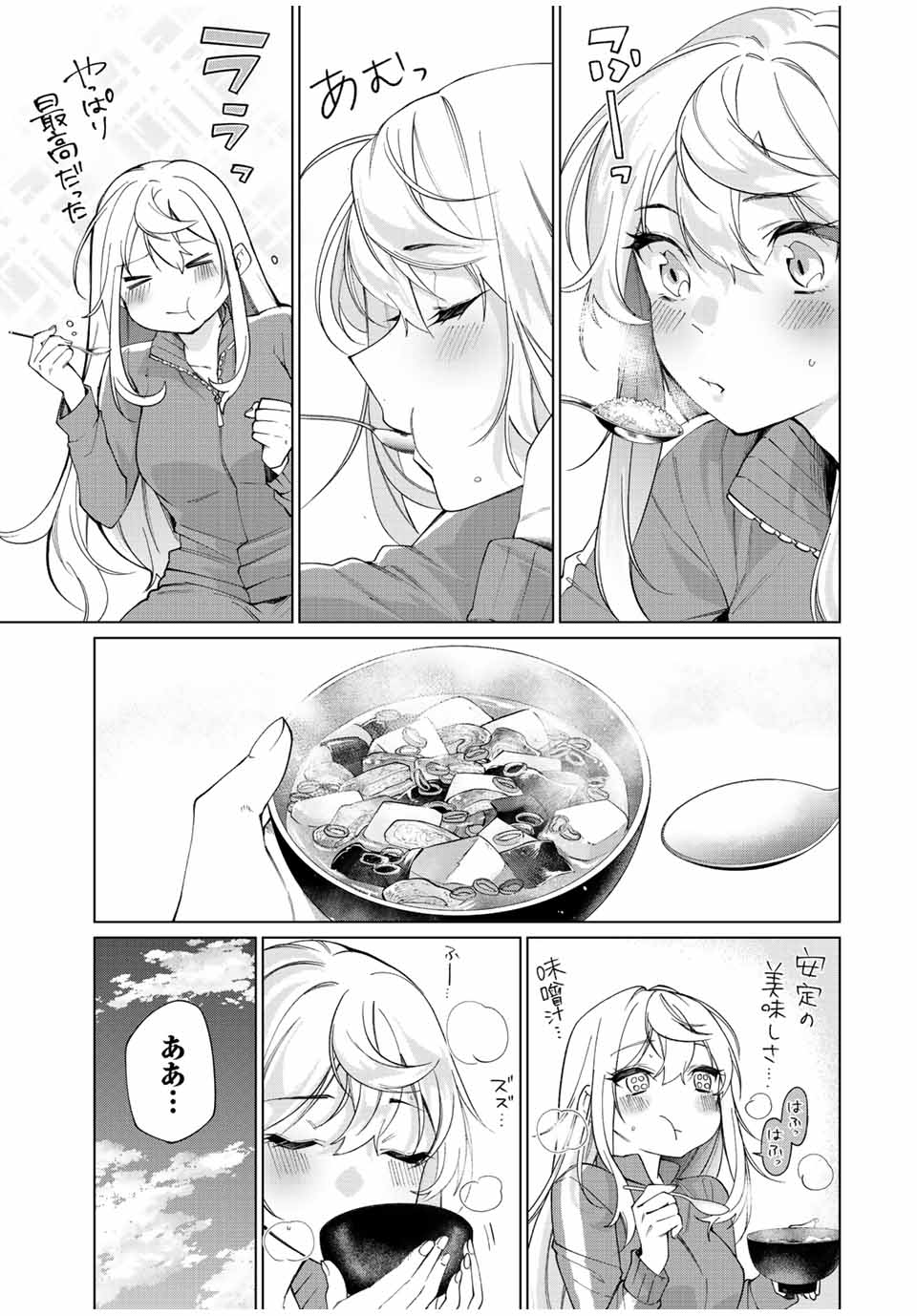 TANBO DE HIROTTA ONNA KISHI, INAKA DE ORE NO YOMEDA TO OMOWA RETE IRU - raw - Chapter 6 - https://jpdd.ccdd.to/JPDD/tanbodehirottaonnakishiinakadeorenoyomedatoomowareteiru/226528/bikvqilalcu.jpg